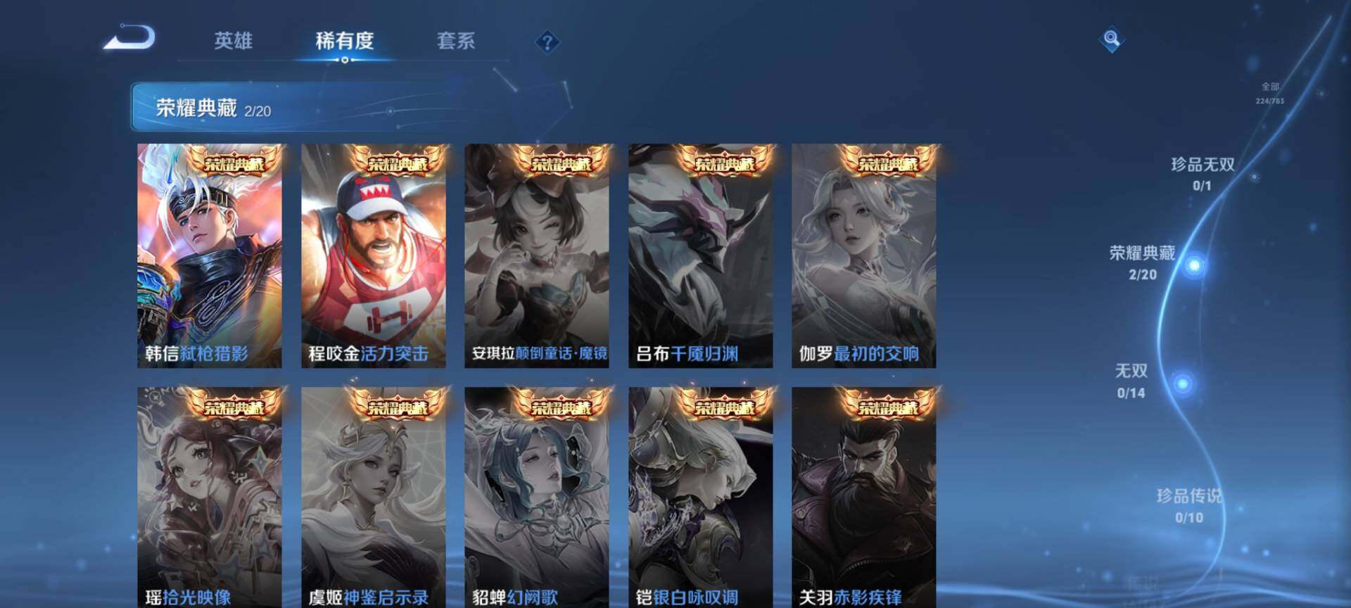 WZQM4243190王者荣耀账号详情图5 WZQM4243190王者荣耀账号详情图5