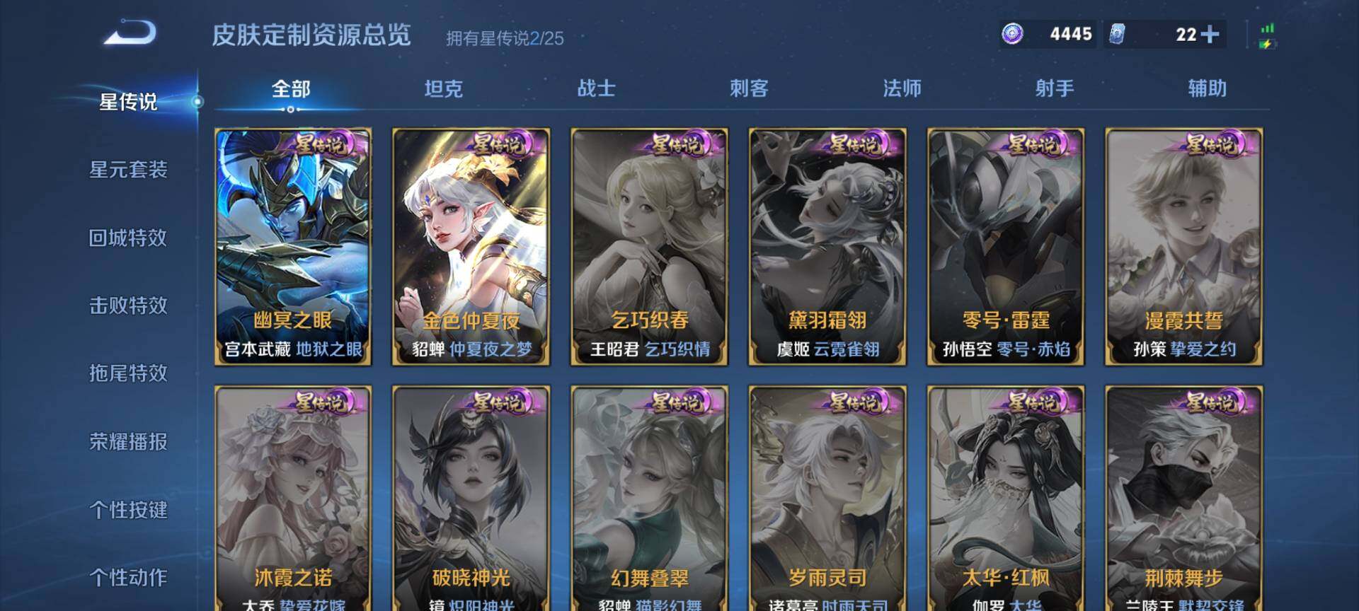 WZQM4243190王者荣耀账号详情图7 WZQM4243190王者荣耀账号详情图7