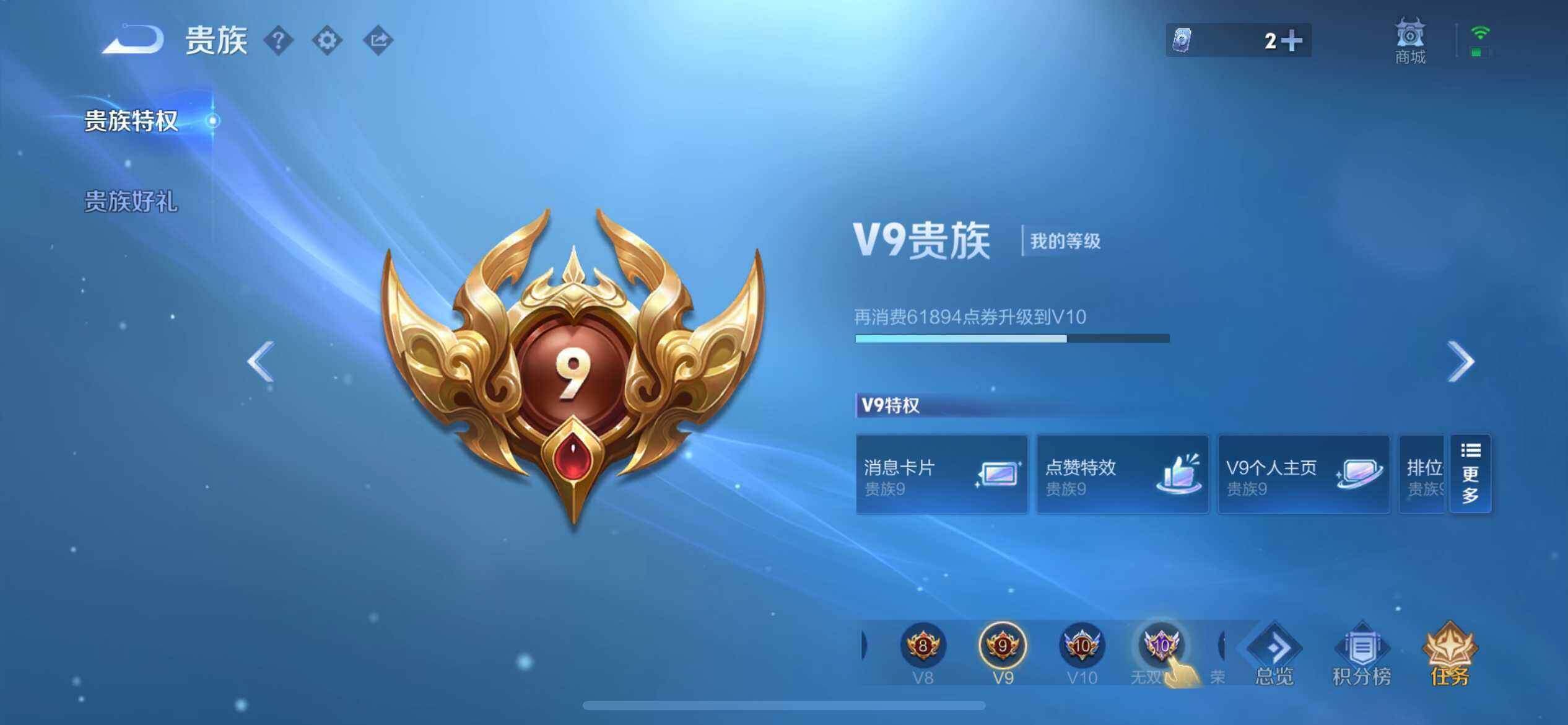 WZXS4267430王者荣耀账号详情图9 WZXS4267430王者荣耀账号详情图9