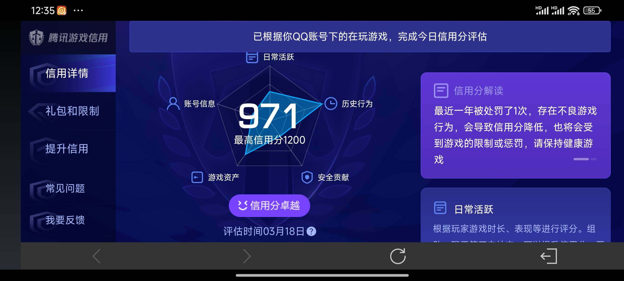 WZQM4243205王者荣耀账号详情图3