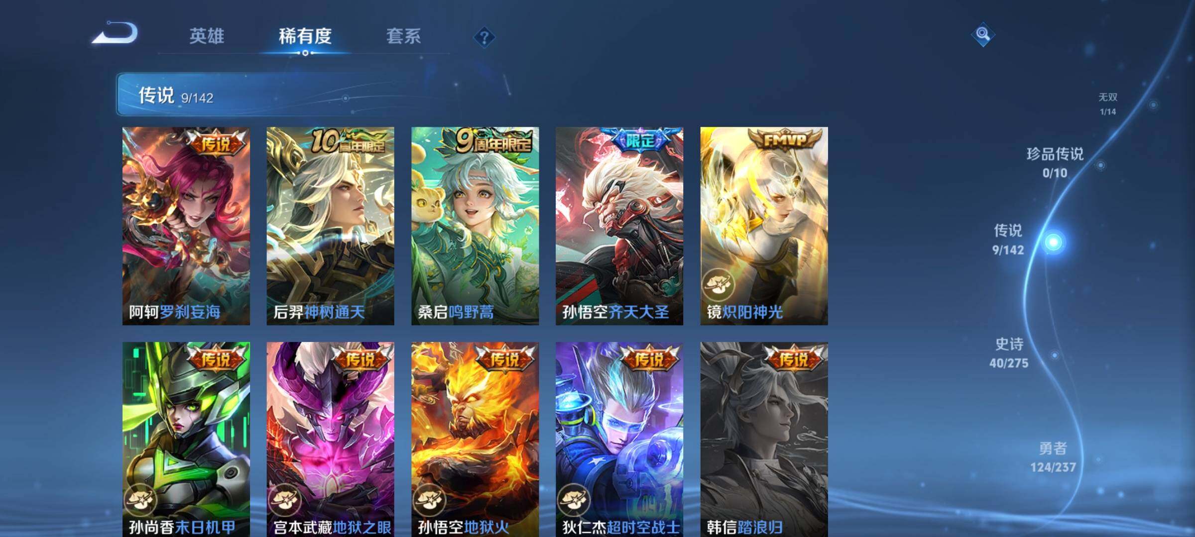 WZQM4243205王者荣耀账号详情图9