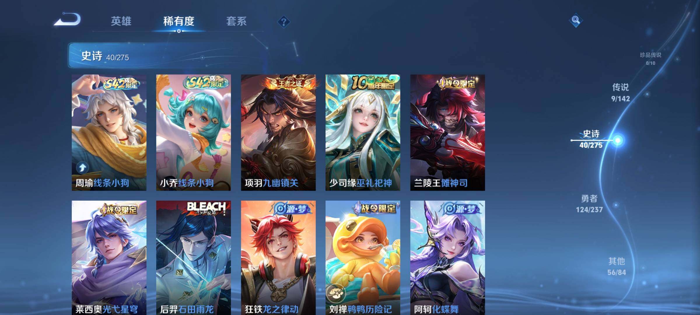 WZQM4243205王者荣耀账号详情图10