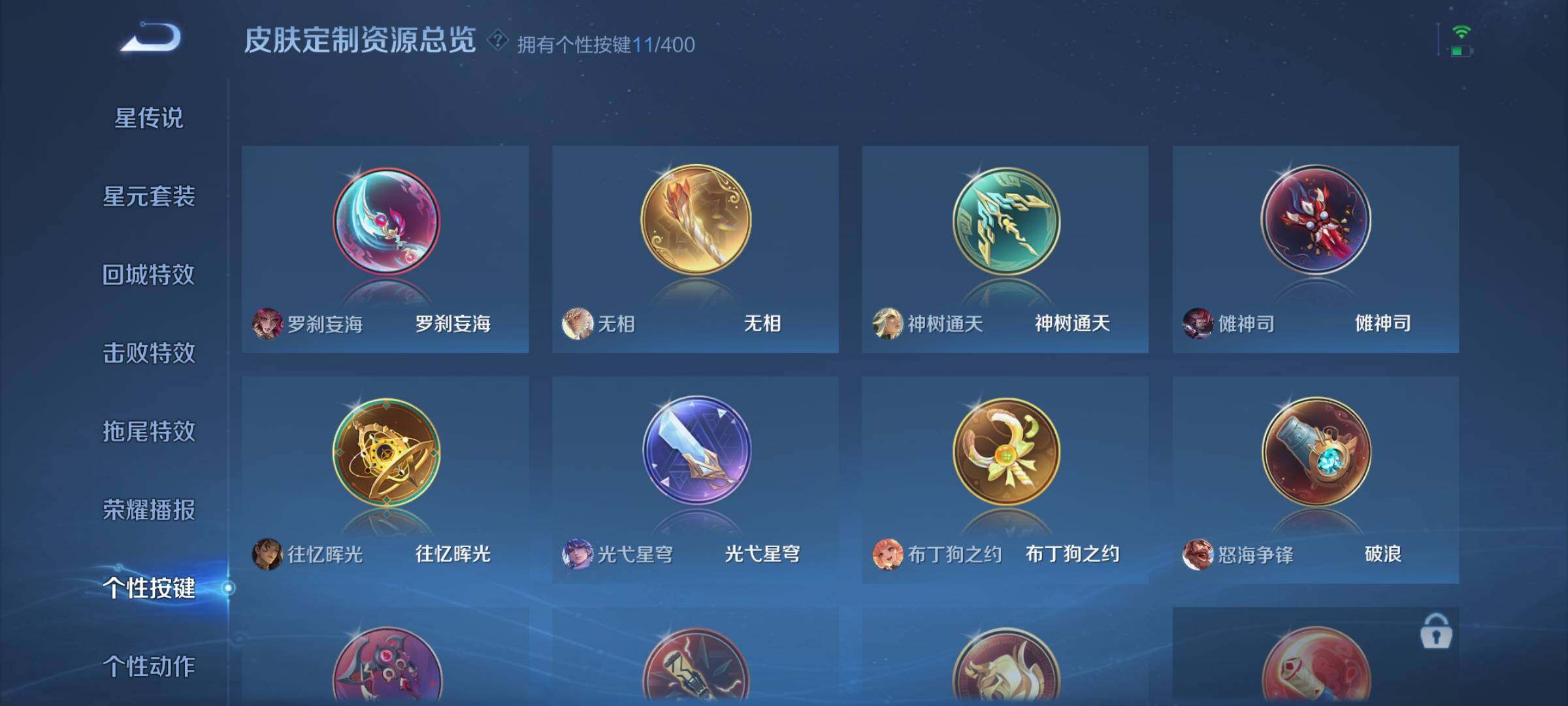 WZQM4243205王者荣耀账号详情图14