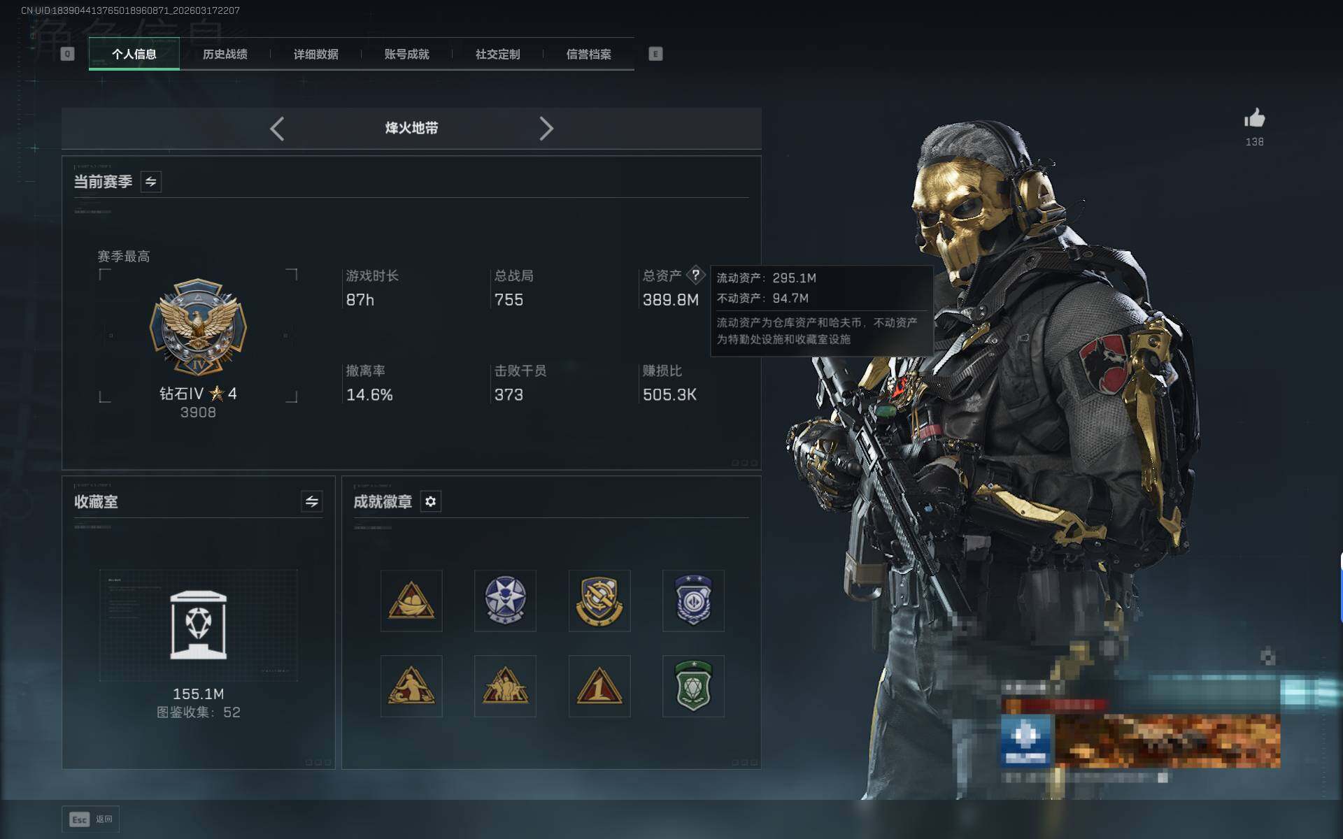 SJZQM474969三角洲行动账号详情图6 SJZQM474969三角洲行动账号详情图6