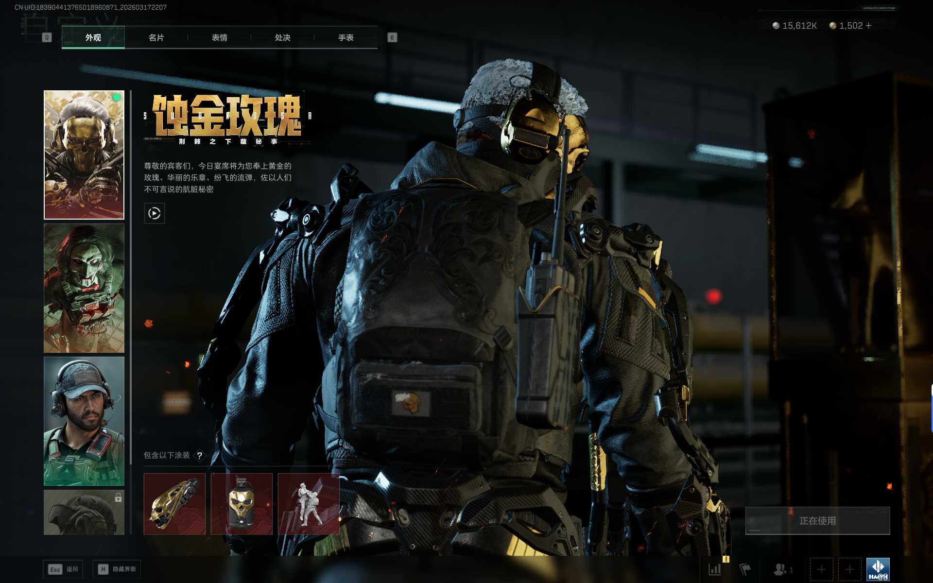 SJZQM474969三角洲行动账号详情图9 SJZQM474969三角洲行动账号详情图9