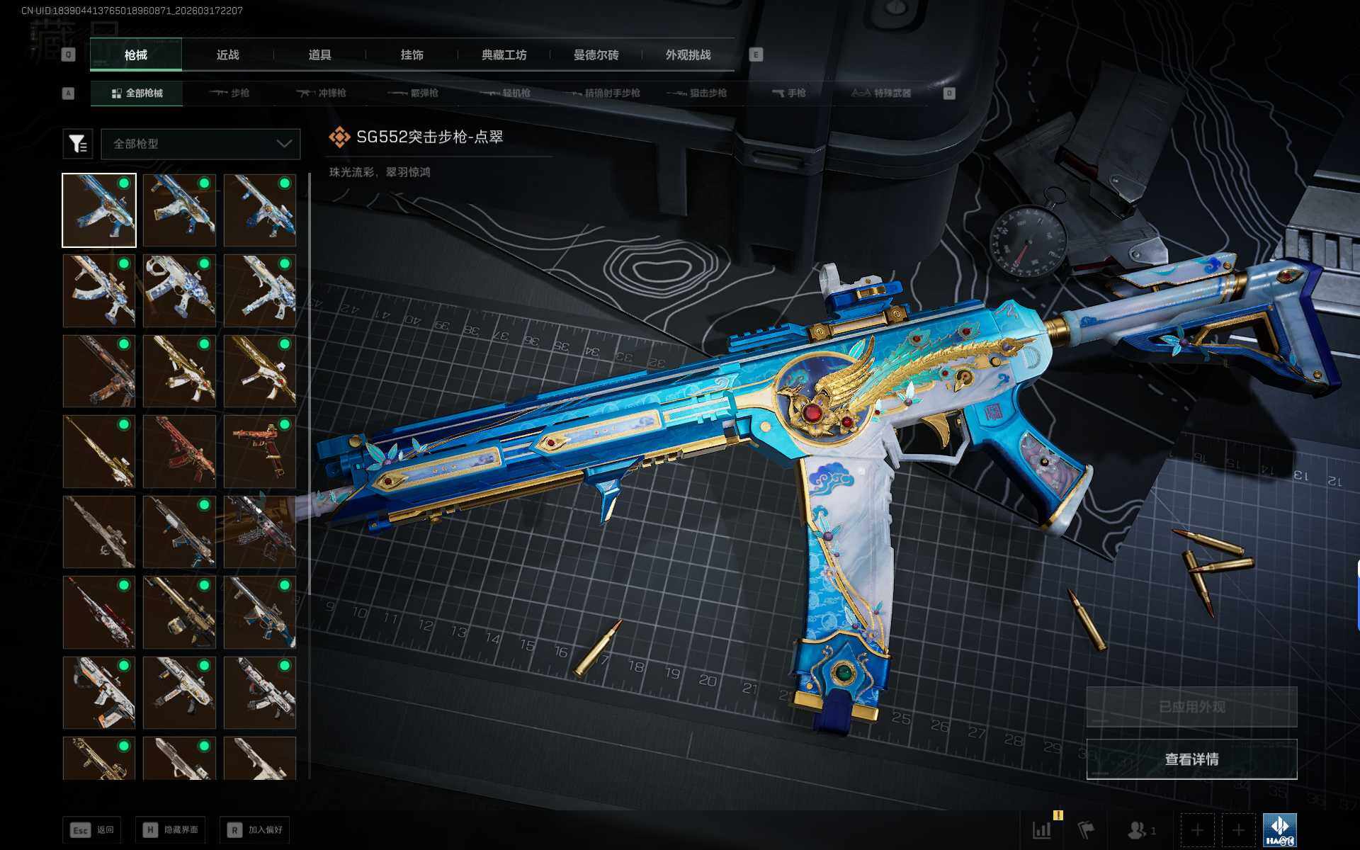 SJZQM474969三角洲行动账号详情图11 SJZQM474969三角洲行动账号详情图11