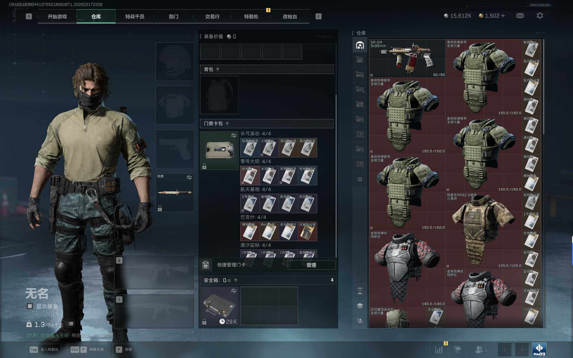 SJZQM474969三角洲行动账号详情图14 SJZQM474969三角洲行动账号详情图14