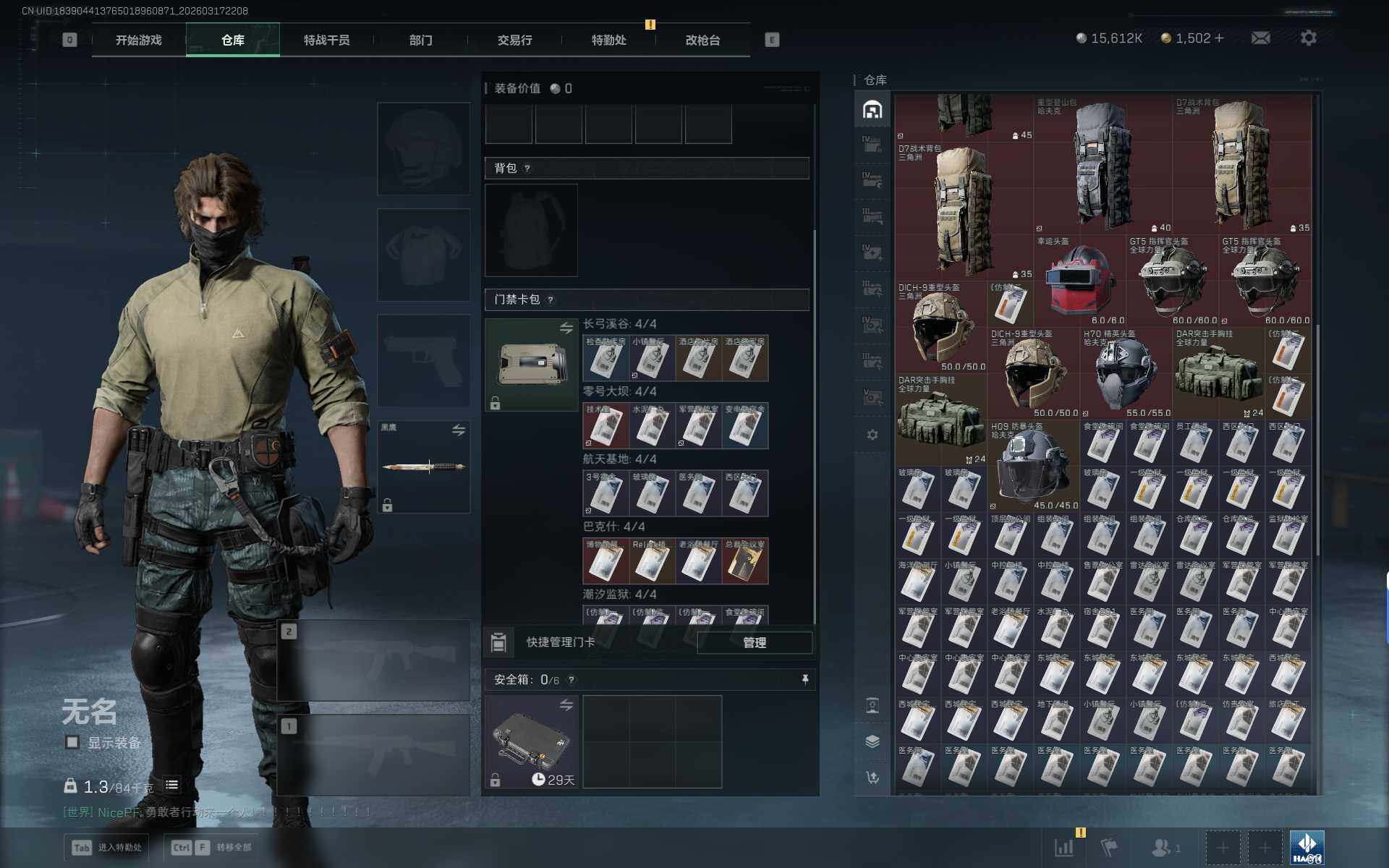 SJZQM474969三角洲行动账号详情图15 SJZQM474969三角洲行动账号详情图15