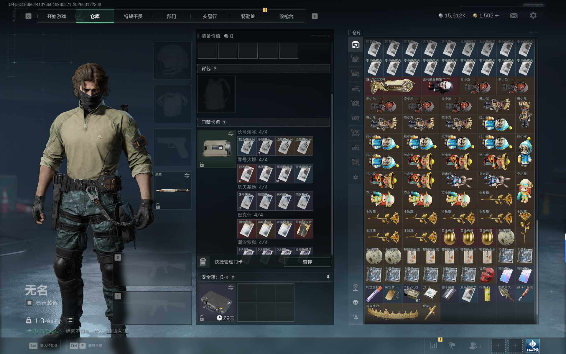 SJZQM474969三角洲行动账号详情图16 SJZQM474969三角洲行动账号详情图16