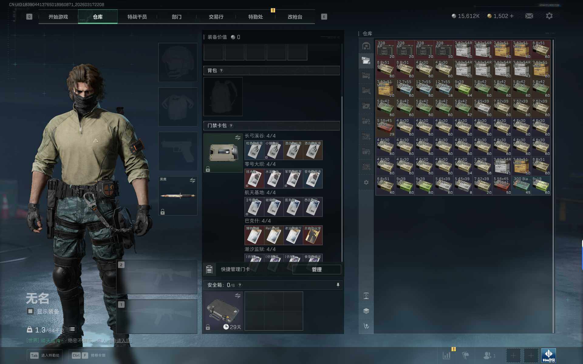 SJZQM474969三角洲行动账号详情图17 SJZQM474969三角洲行动账号详情图17