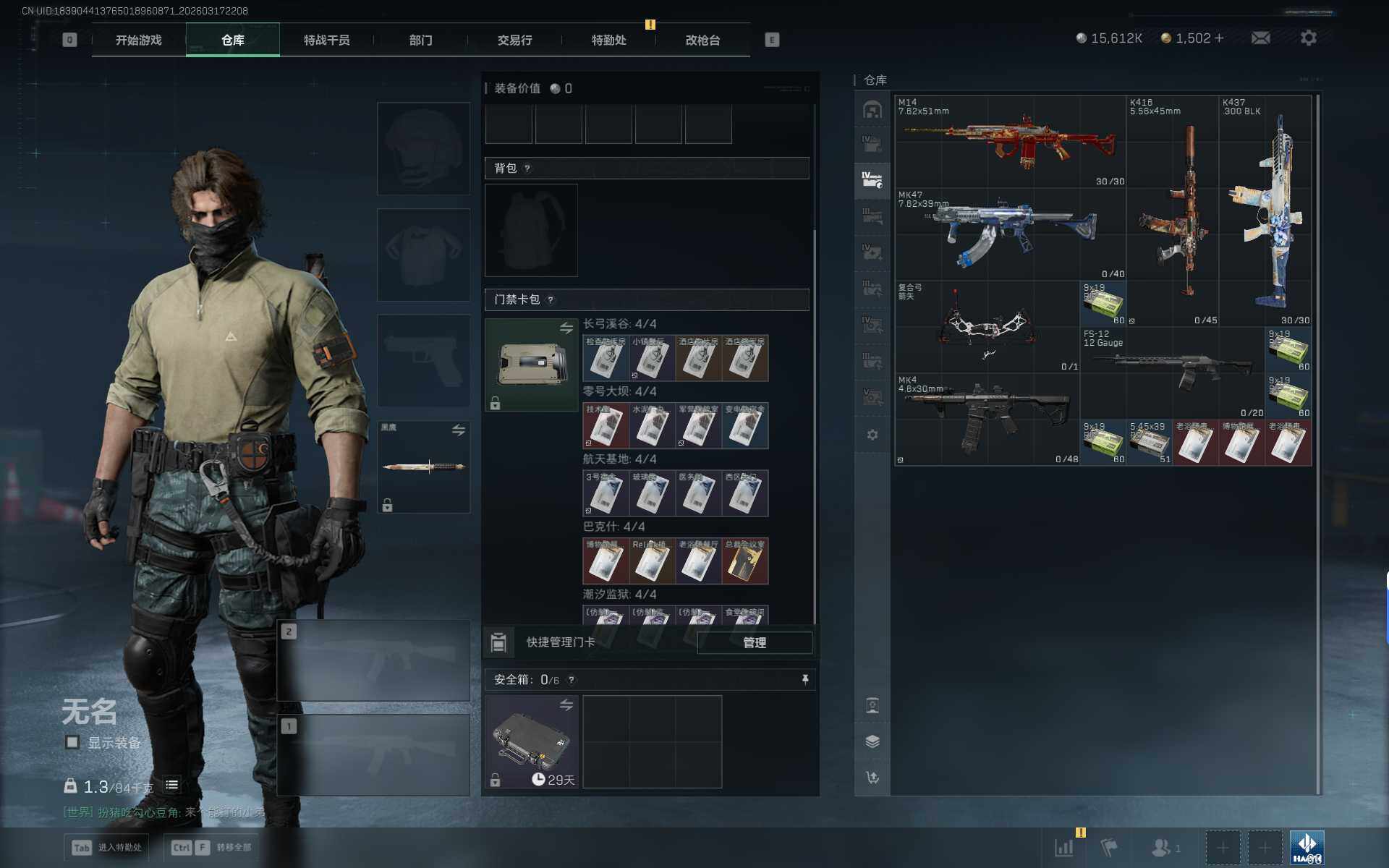 SJZQM474969三角洲行动账号详情图18 SJZQM474969三角洲行动账号详情图18