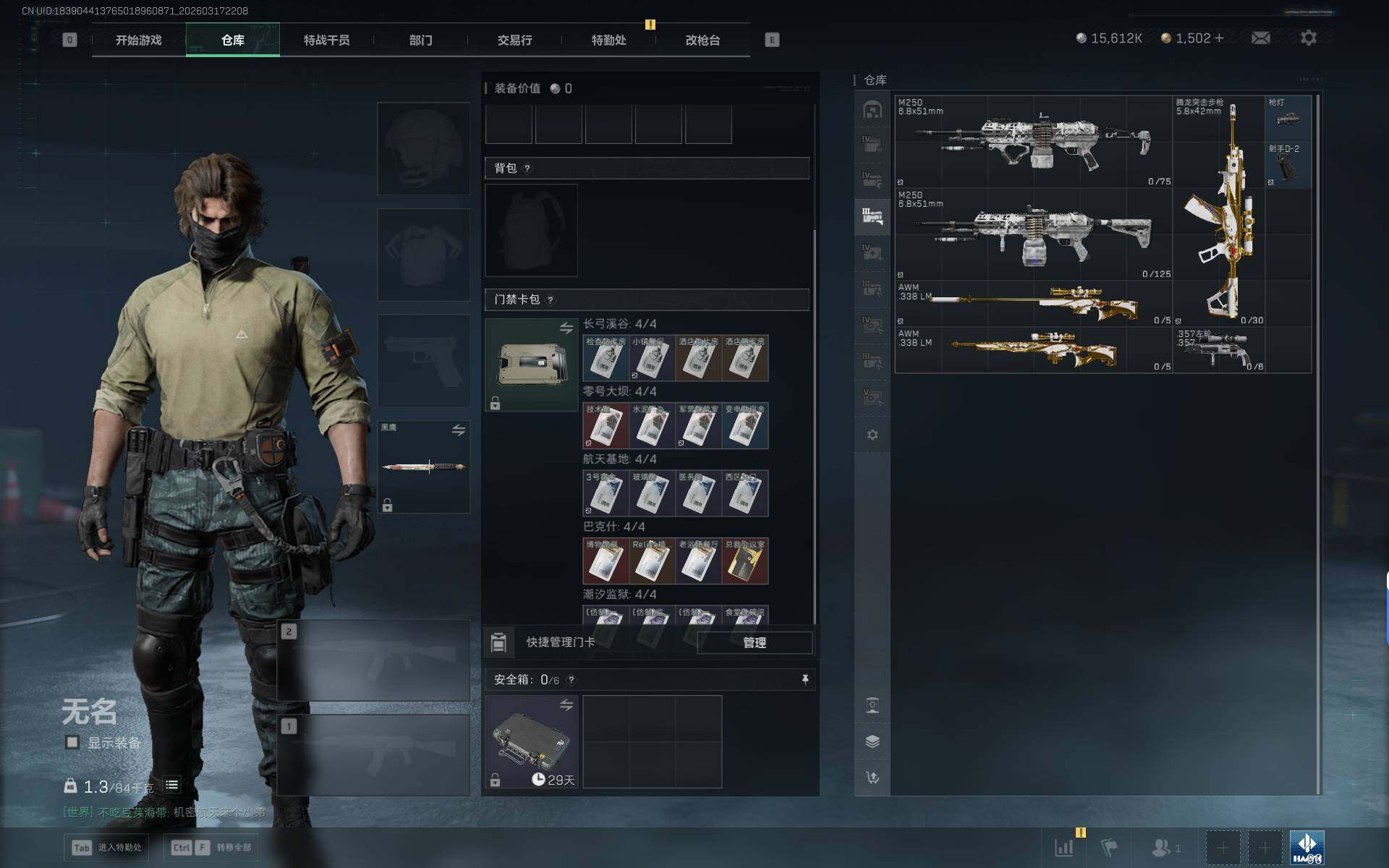 SJZQM474969三角洲行动账号详情图19 SJZQM474969三角洲行动账号详情图19