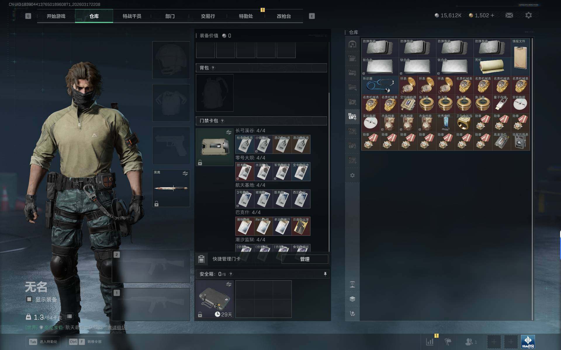 SJZQM474969三角洲行动账号详情图21 SJZQM474969三角洲行动账号详情图21