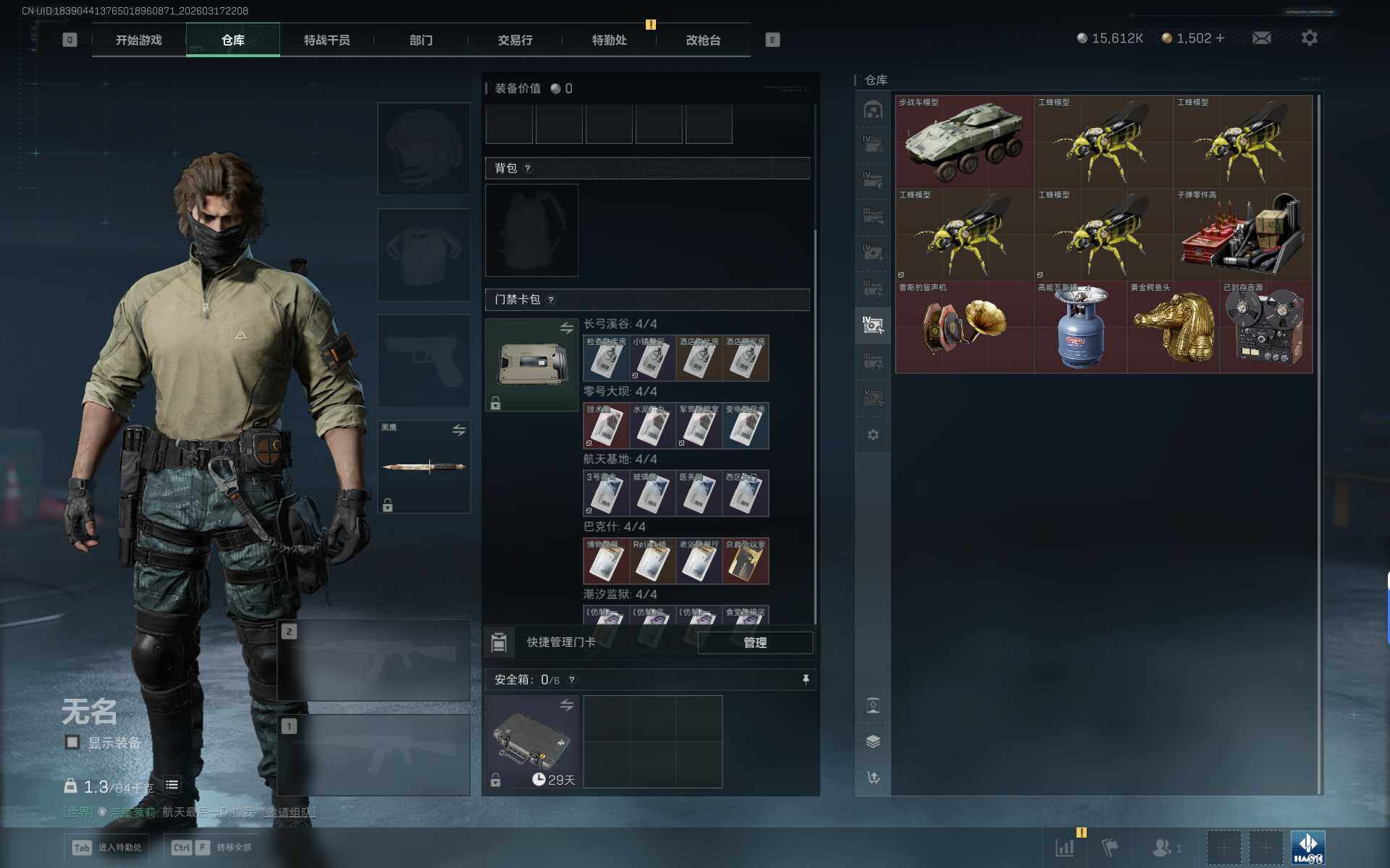 SJZQM474969三角洲行动账号详情图22 SJZQM474969三角洲行动账号详情图22