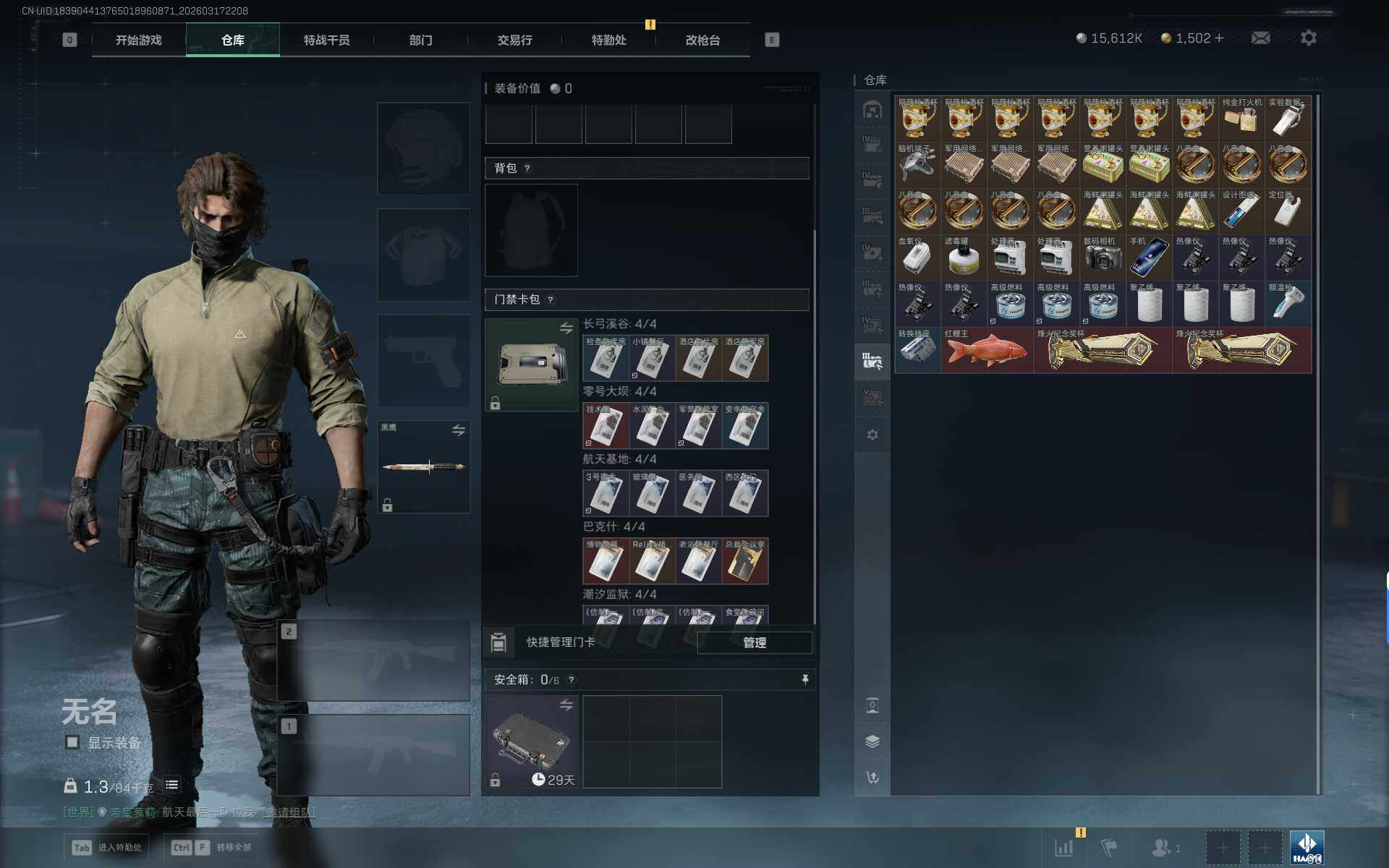 SJZQM474969三角洲行动账号详情图23 SJZQM474969三角洲行动账号详情图23