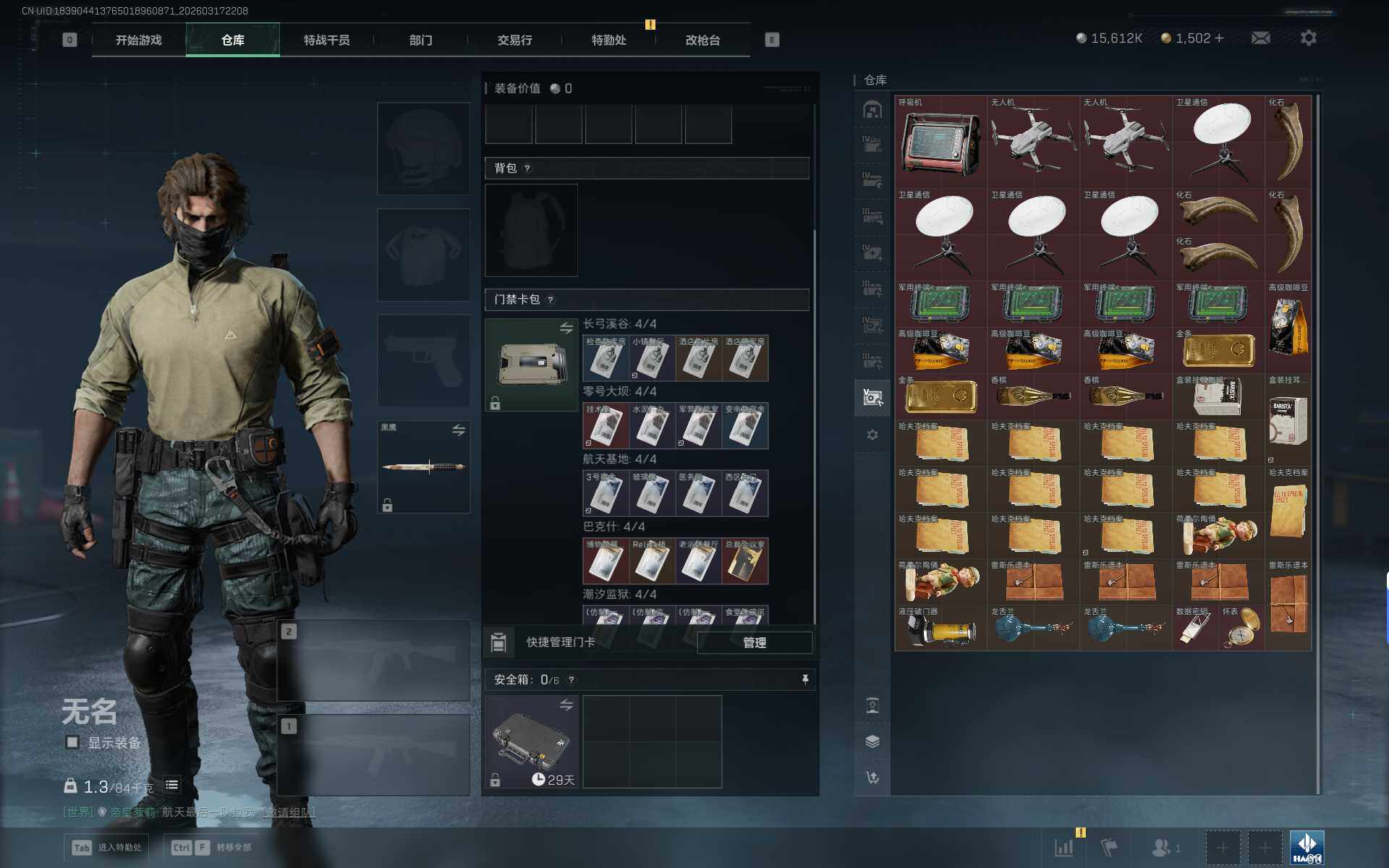 SJZQM474969三角洲行动账号详情图24 SJZQM474969三角洲行动账号详情图24