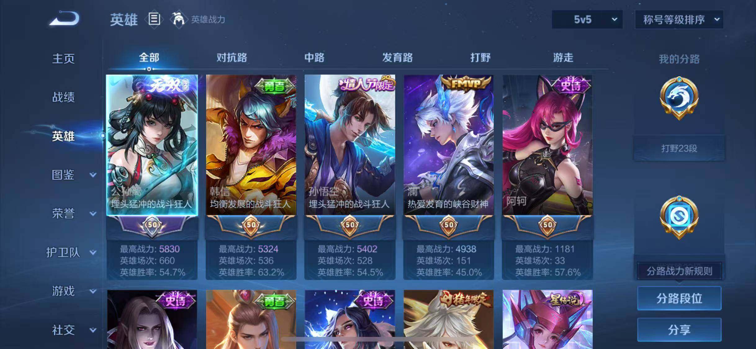 WZLX4243617王者荣耀账号详情图3