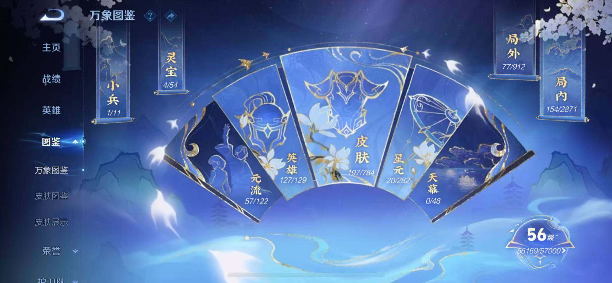 WZLX4243617王者荣耀账号详情图4