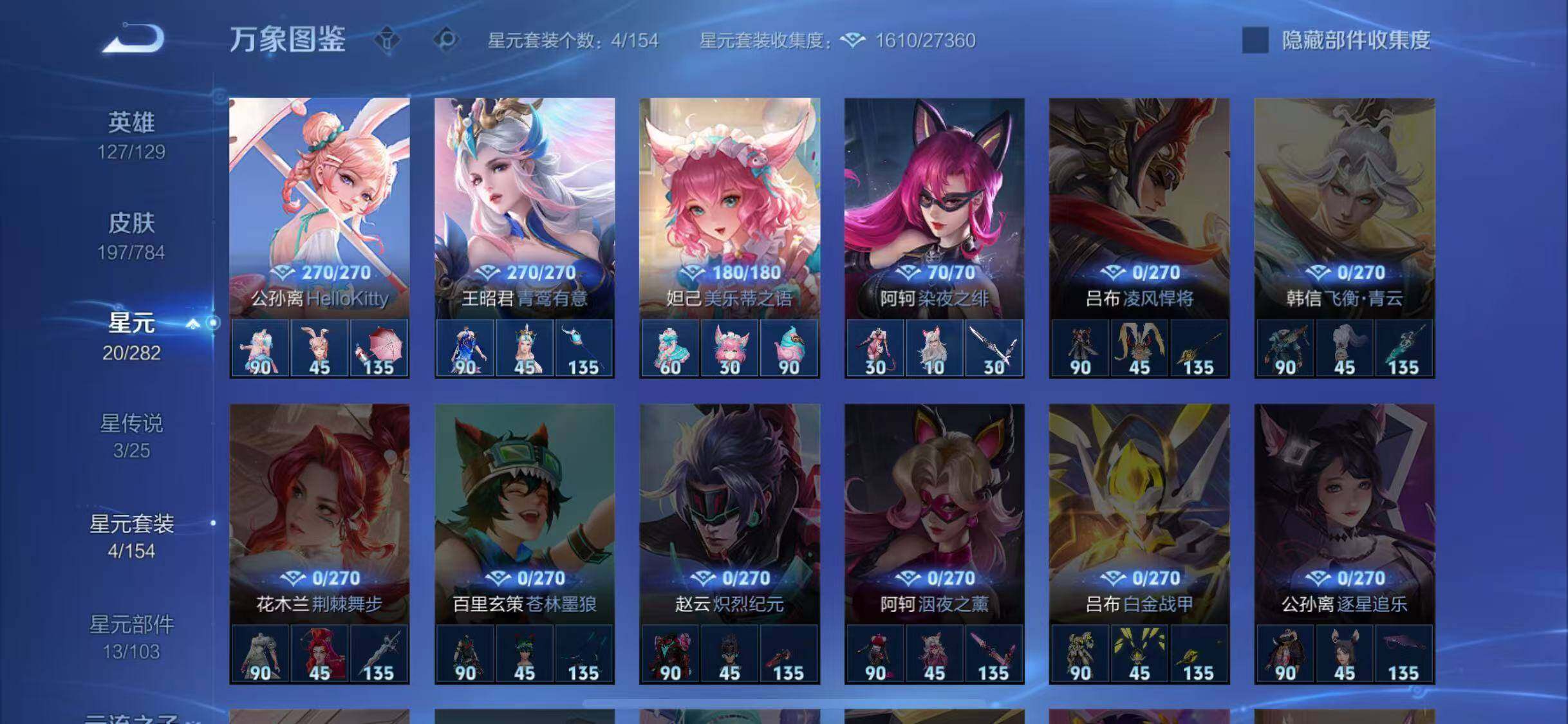 WZLX4243617王者荣耀账号详情图11