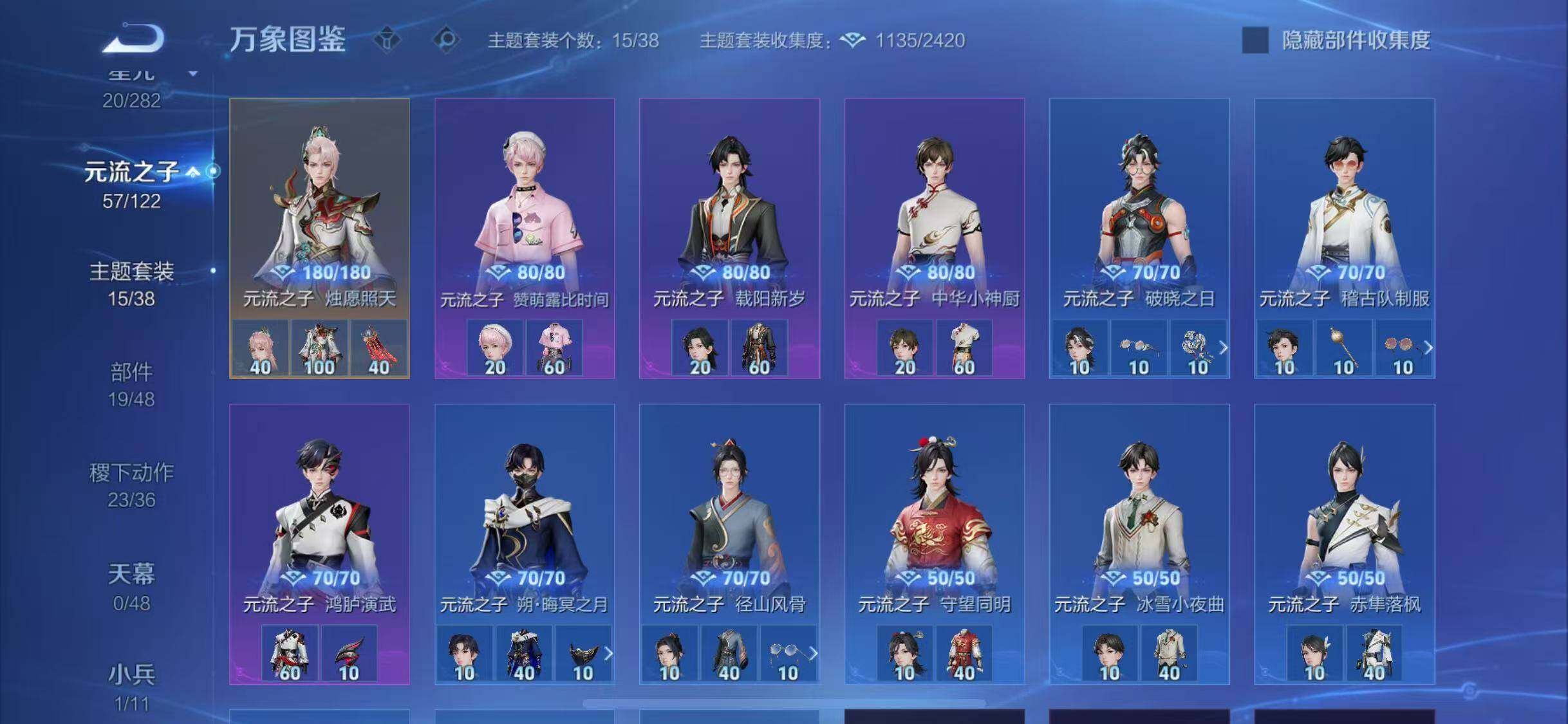 WZLX4243617王者荣耀账号详情图12