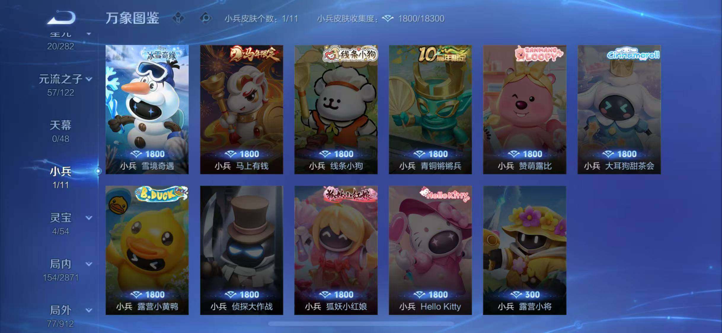 WZLX4243617王者荣耀账号详情图13