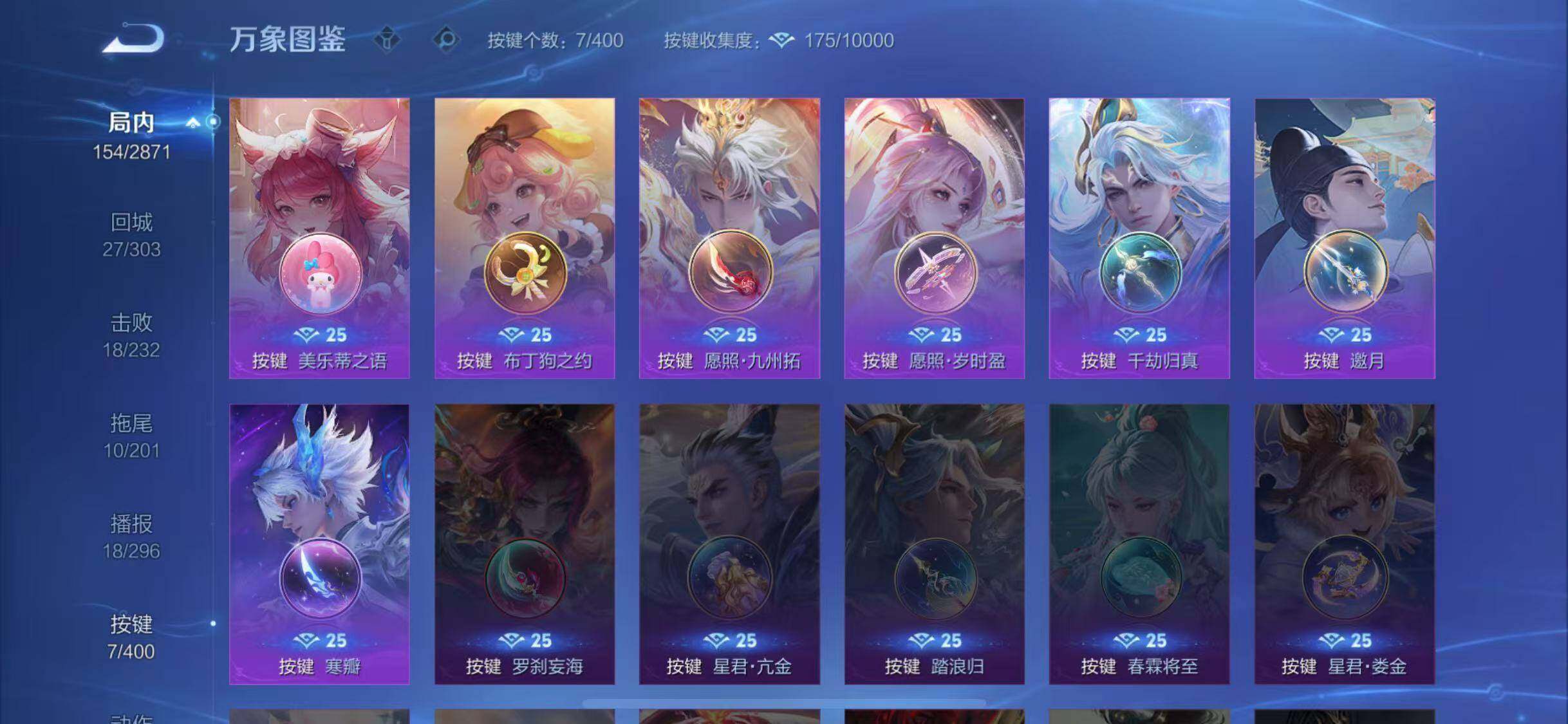 WZLX4243617王者荣耀账号详情图14