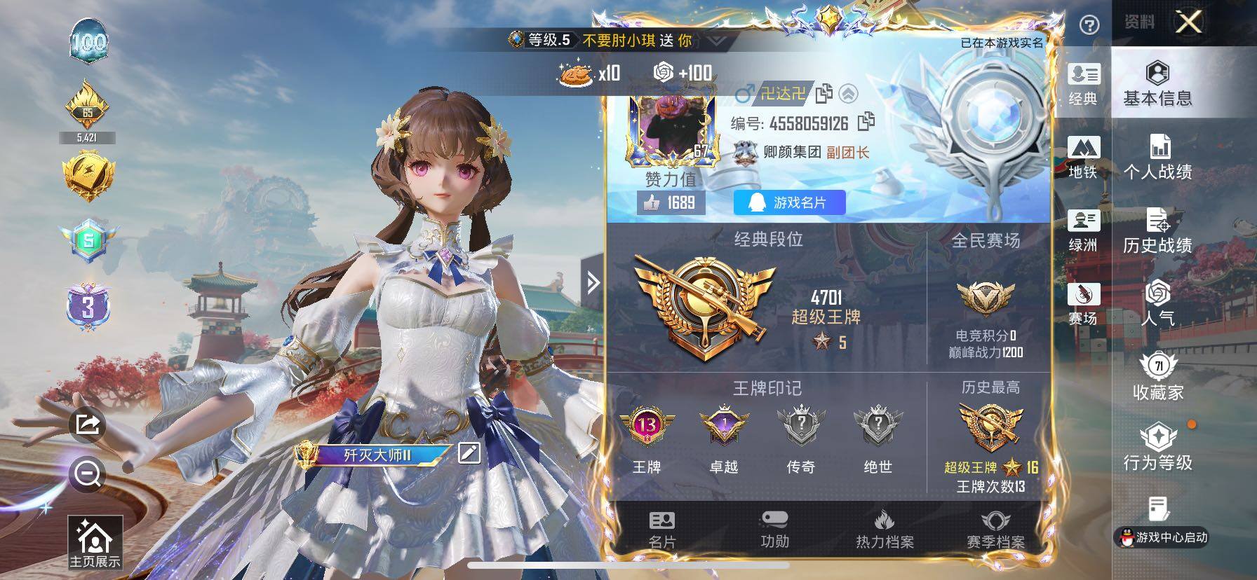 HPLX4134659和平精英账号详情图7