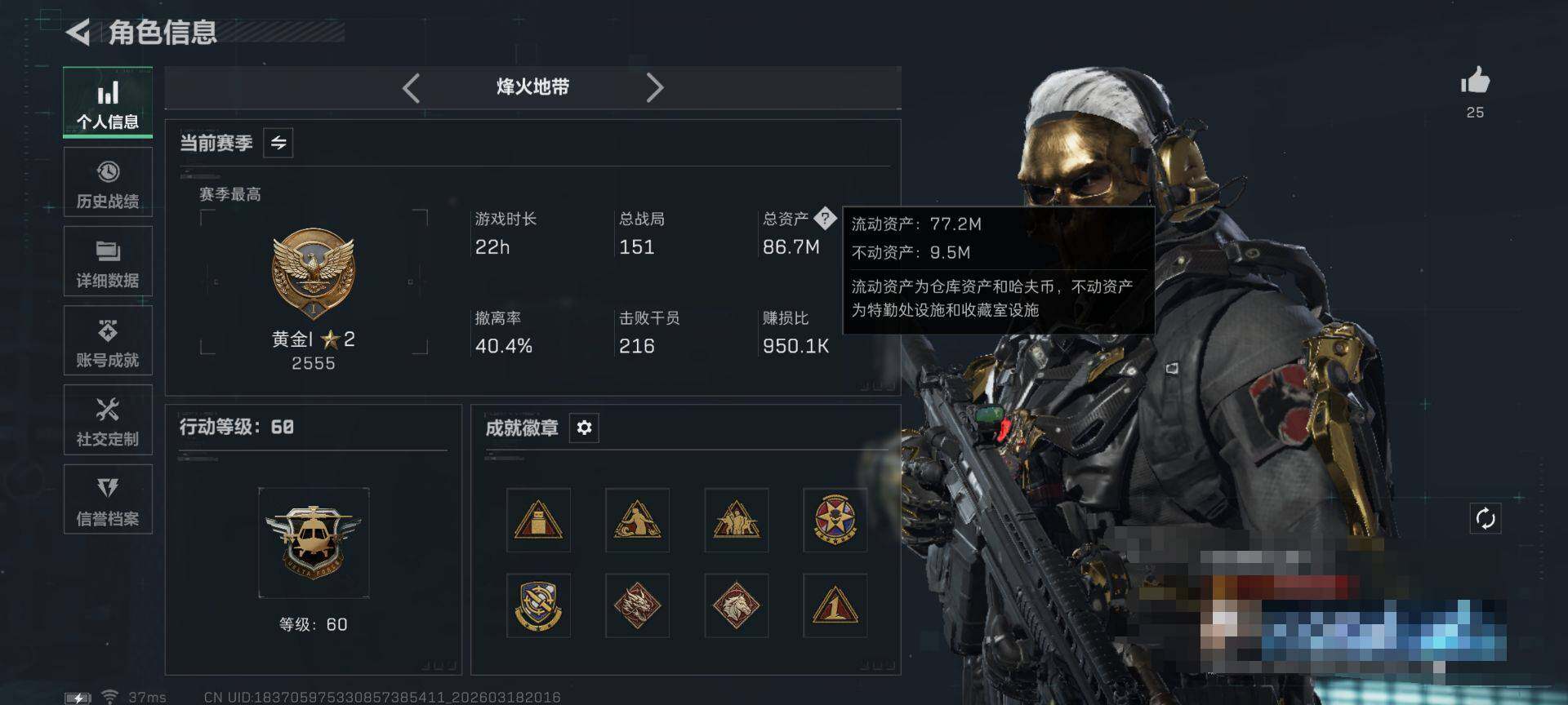 SJZEY474963三角洲行动账号详情图5