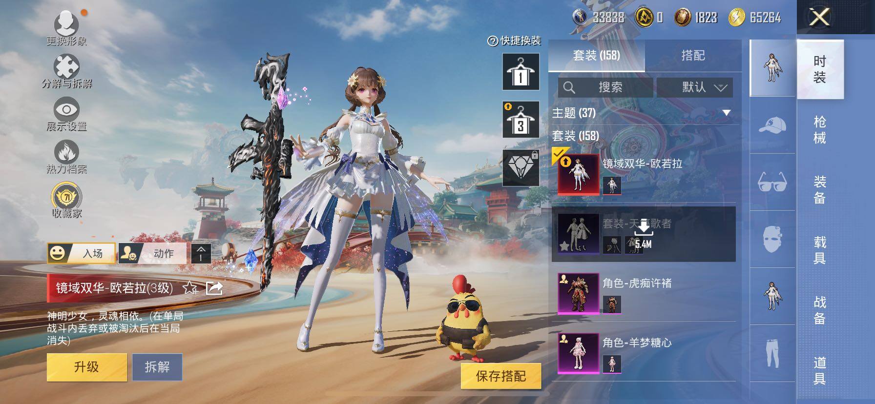 HPLX4134659和平精英账号详情图9