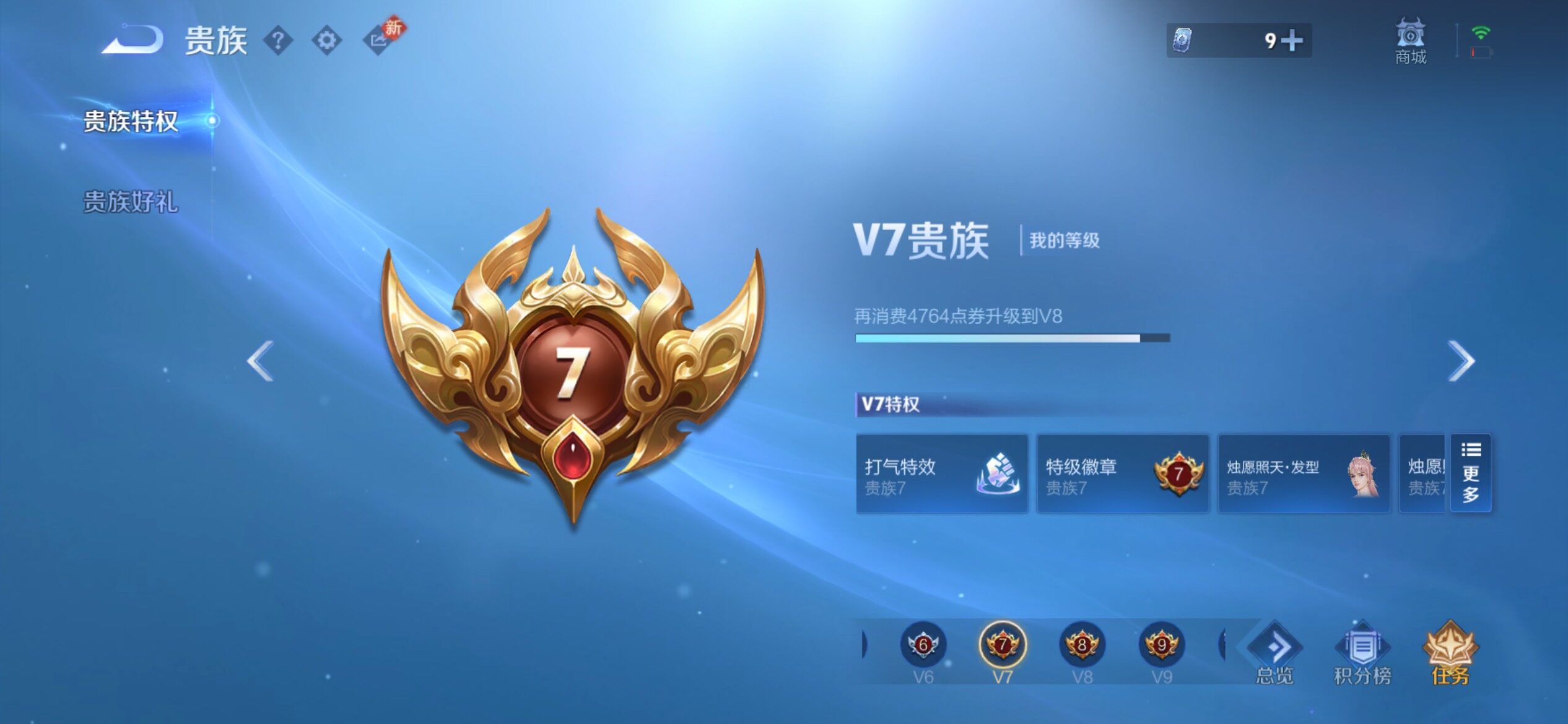 WZCMY4244287王者荣耀账号详情图16 WZCMY4244287王者荣耀账号详情图16