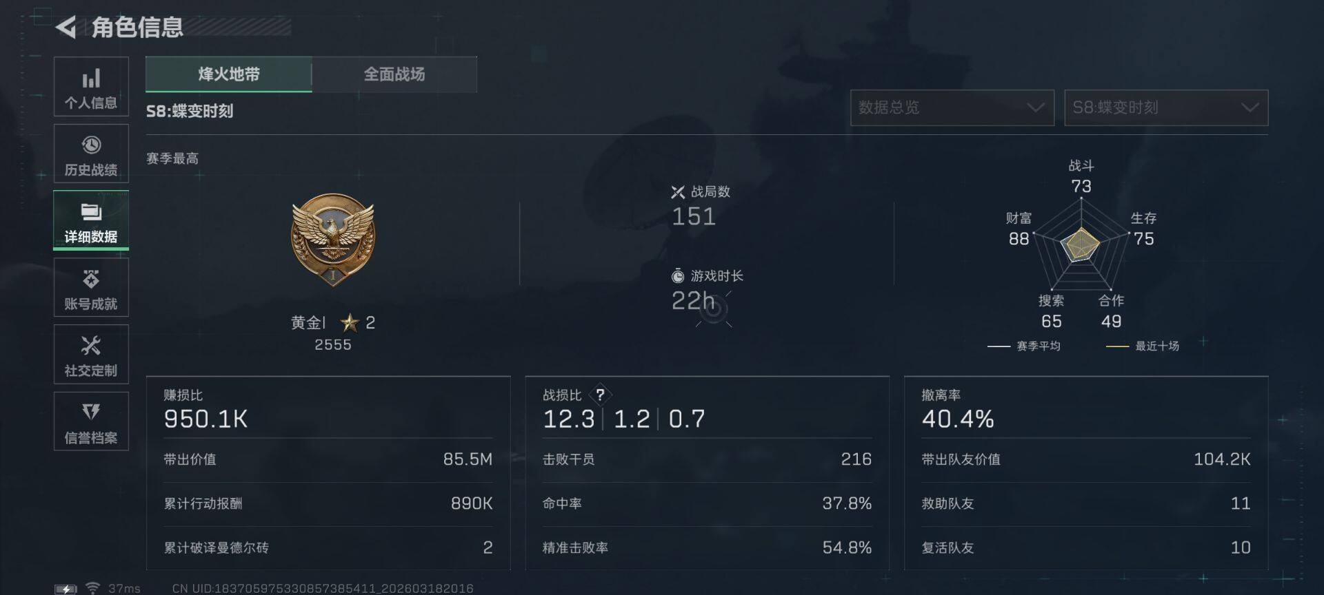 SJZEY474963三角洲行动账号详情图7