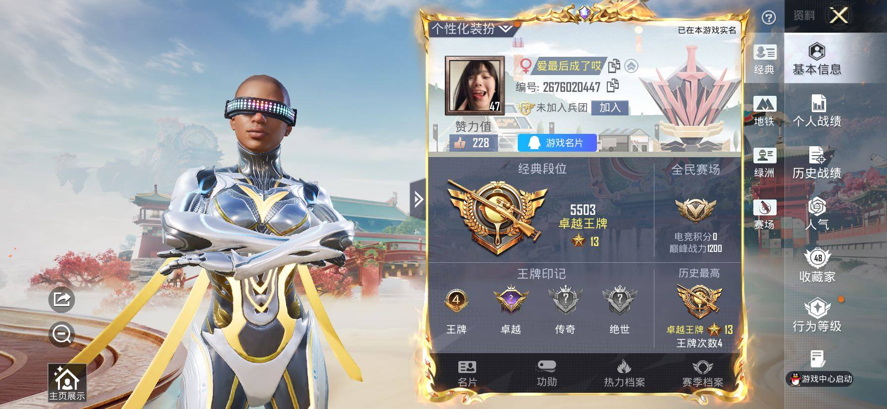 HPLX4135963和平精英账号详情图2