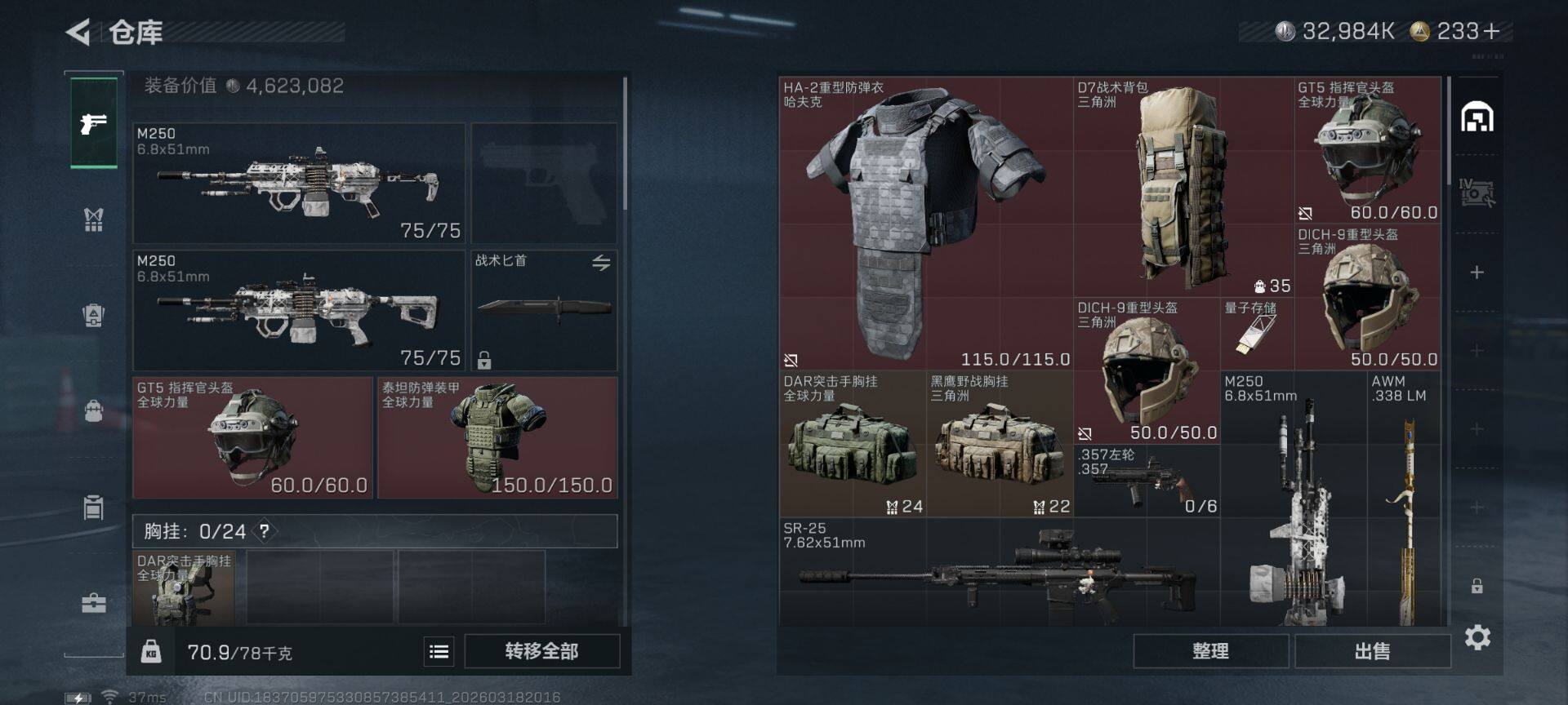 SJZEY474963三角洲行动账号详情图9