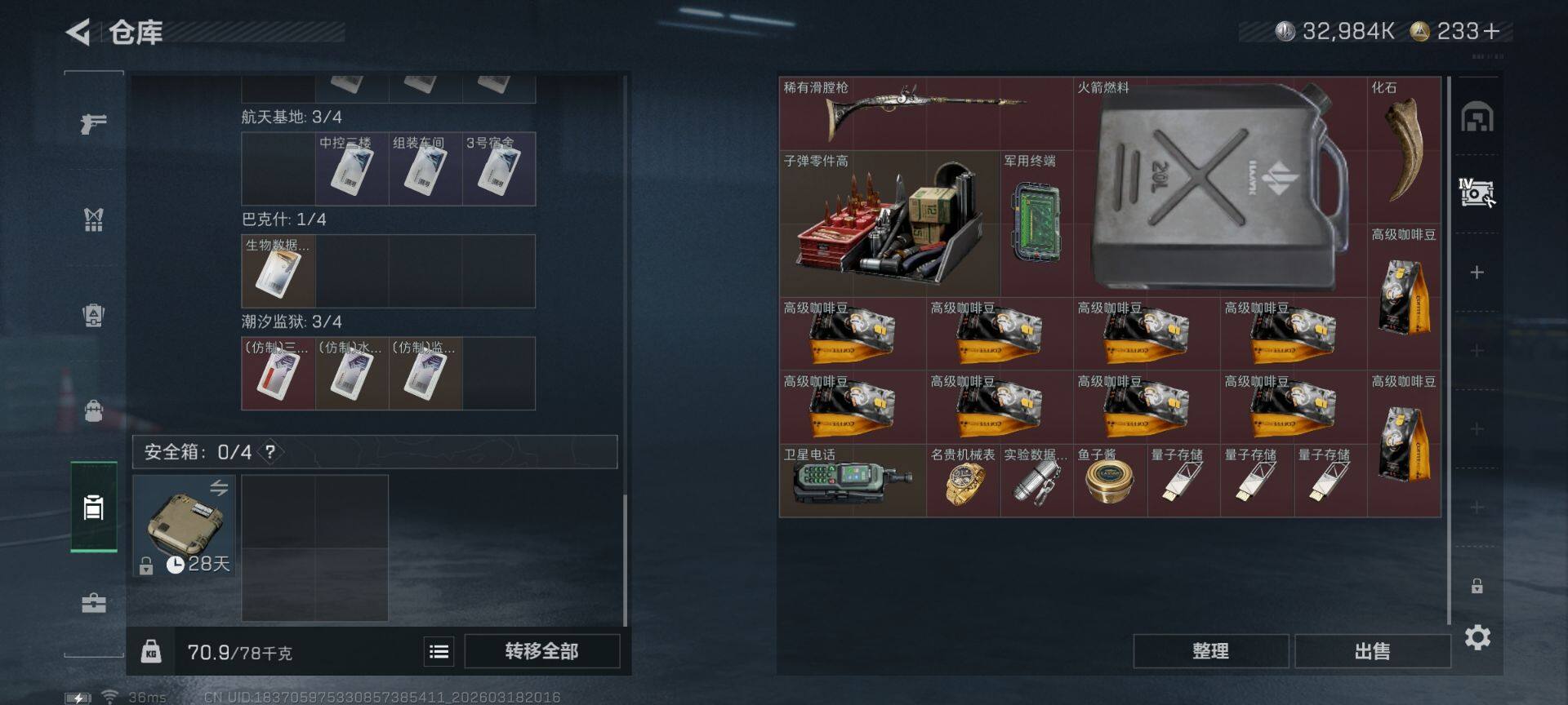 SJZEY474963三角洲行动账号详情图10