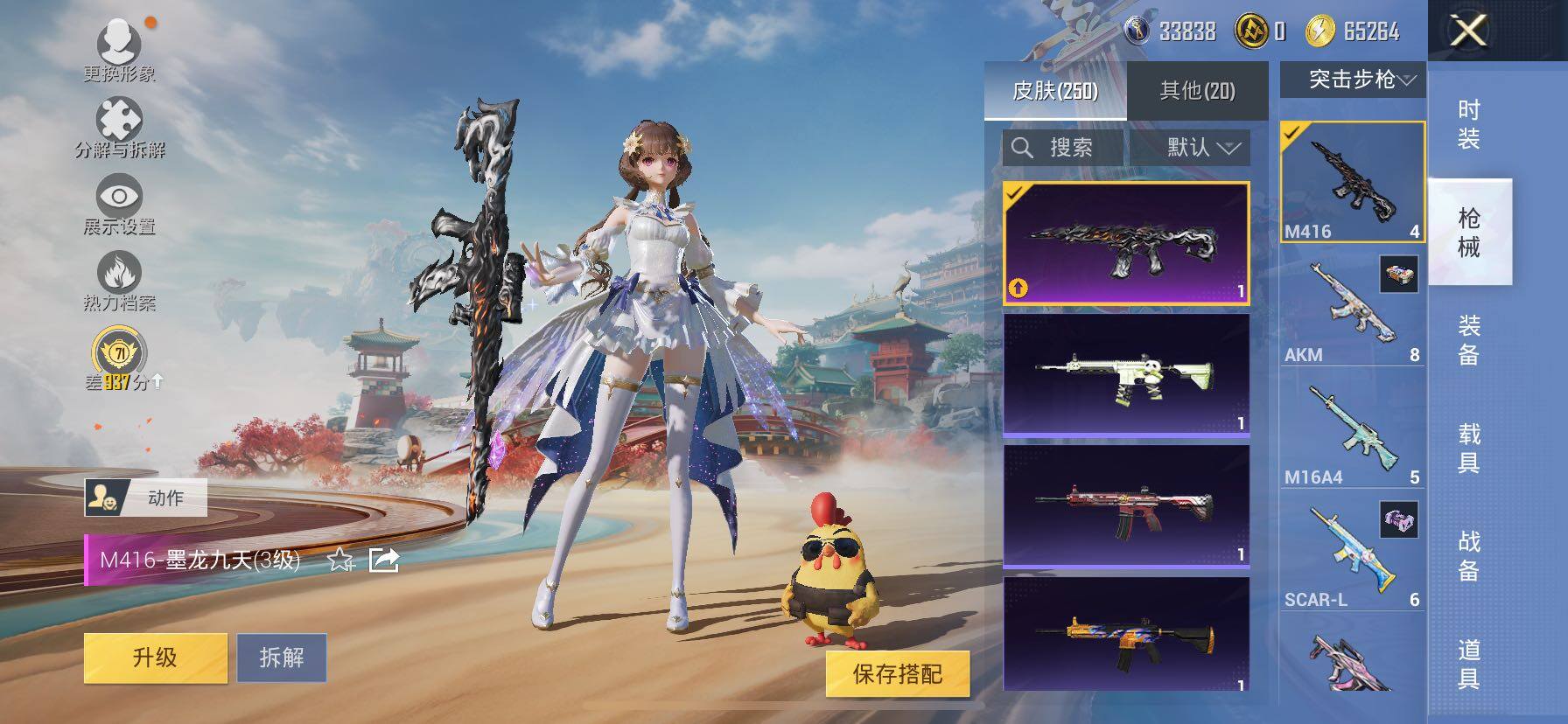 HPLX4134659和平精英账号详情图10