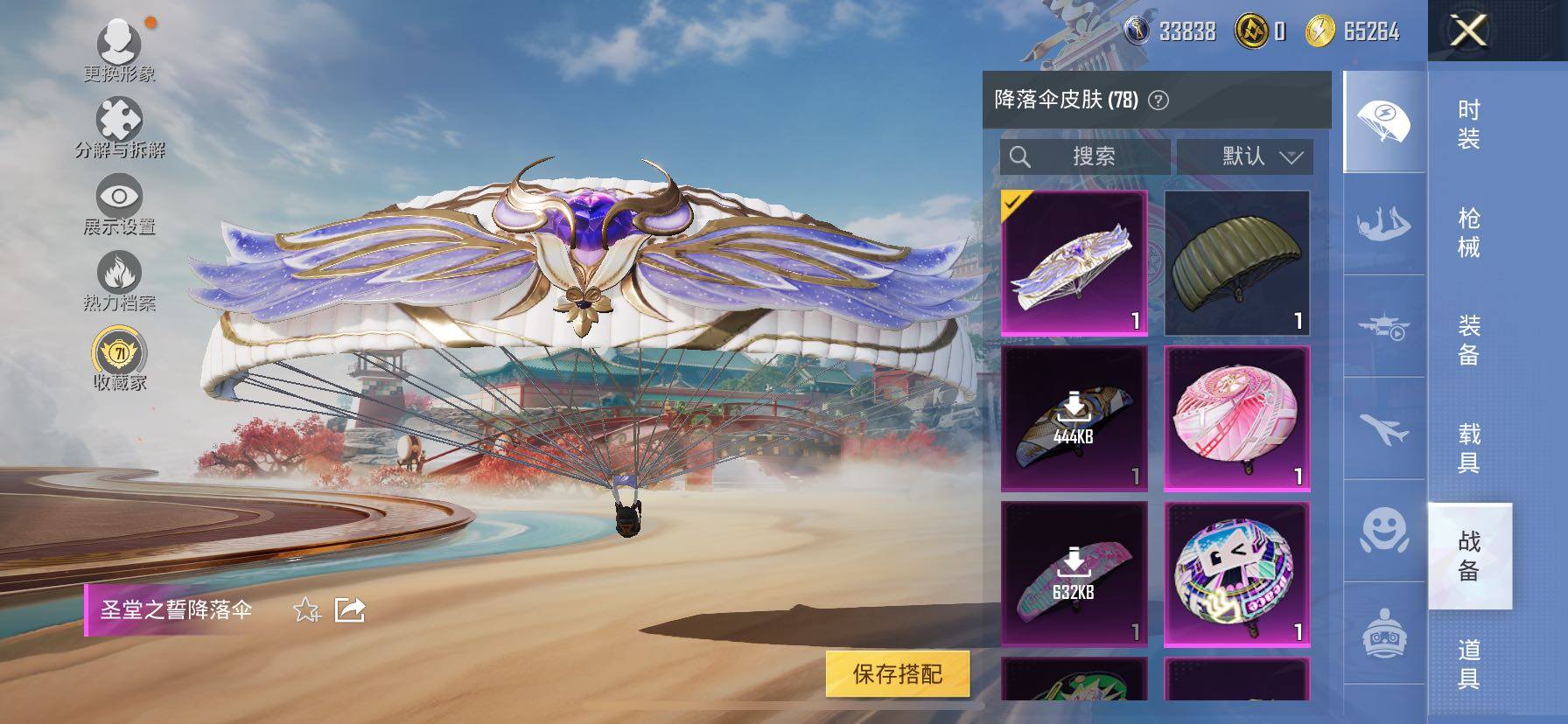 HPLX4134659和平精英账号详情图11