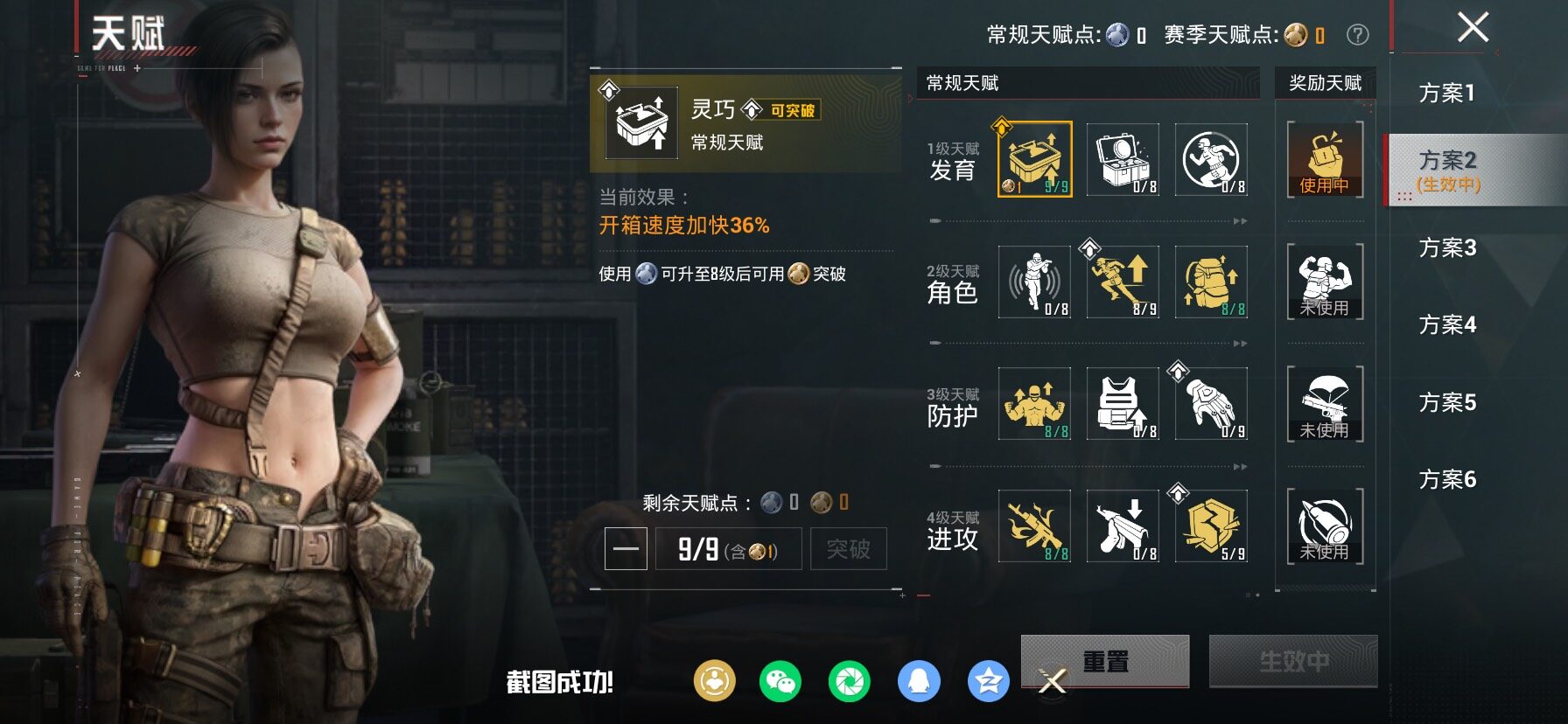 HPLX4135963和平精英账号详情图3