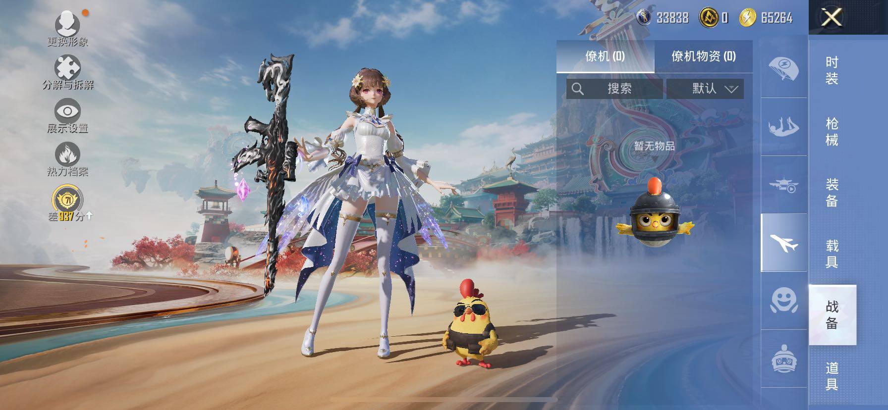 HPLX4134659和平精英账号详情图12