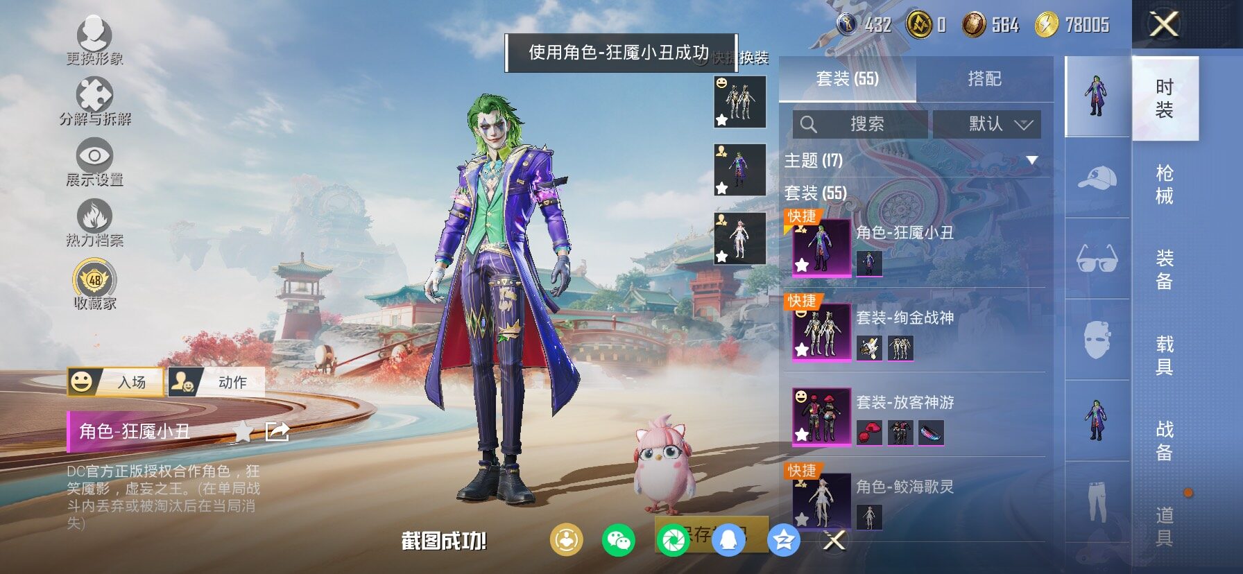 HPLX4135963和平精英账号详情图5