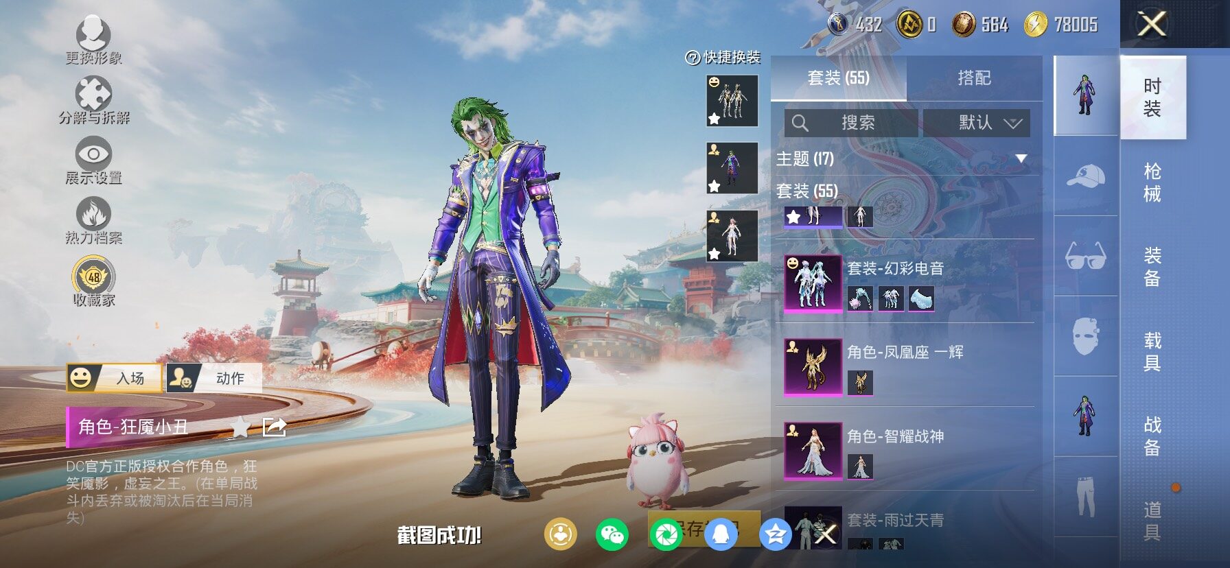 HPLX4135963和平精英账号详情图7