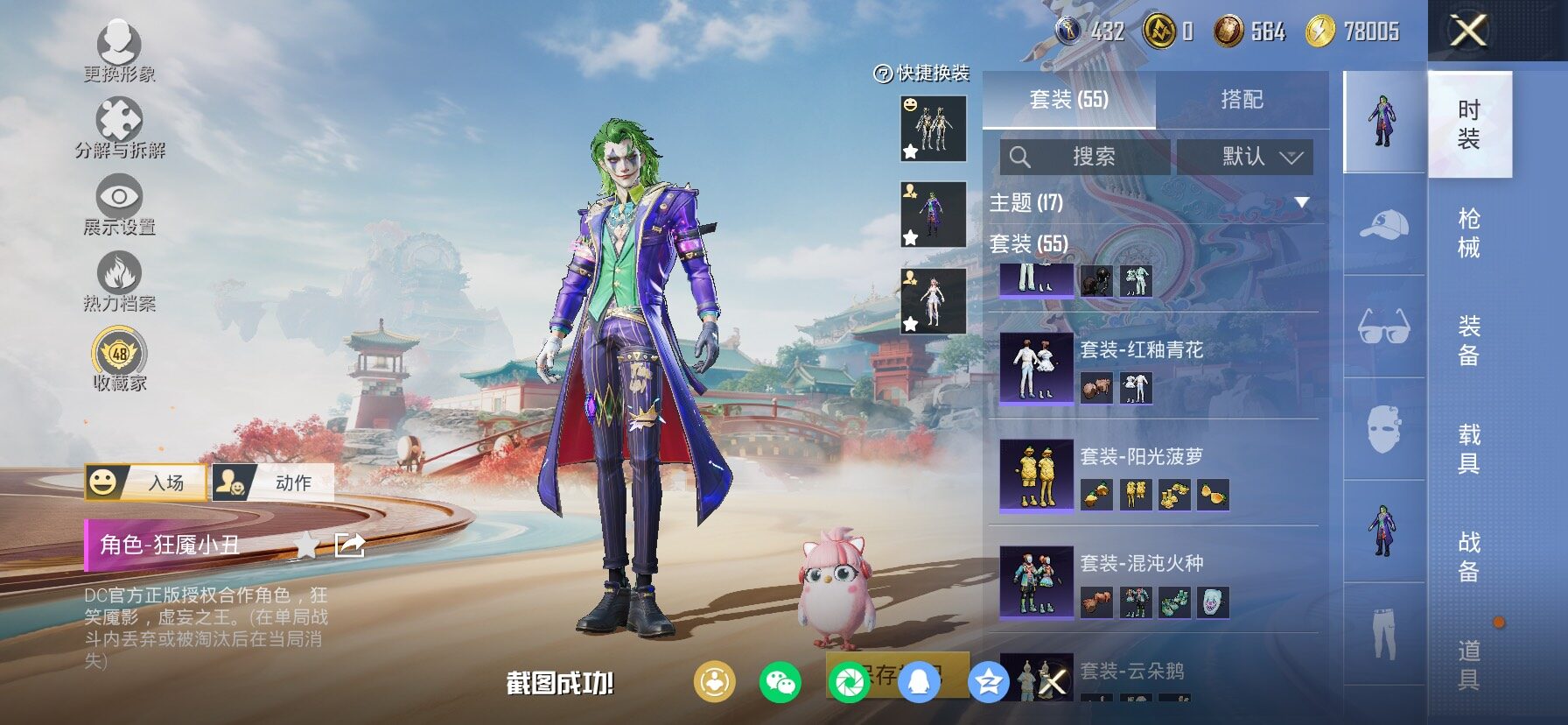 HPLX4135963和平精英账号详情图6