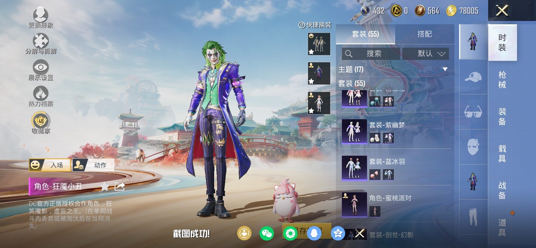 HPLX4135963和平精英账号详情图9