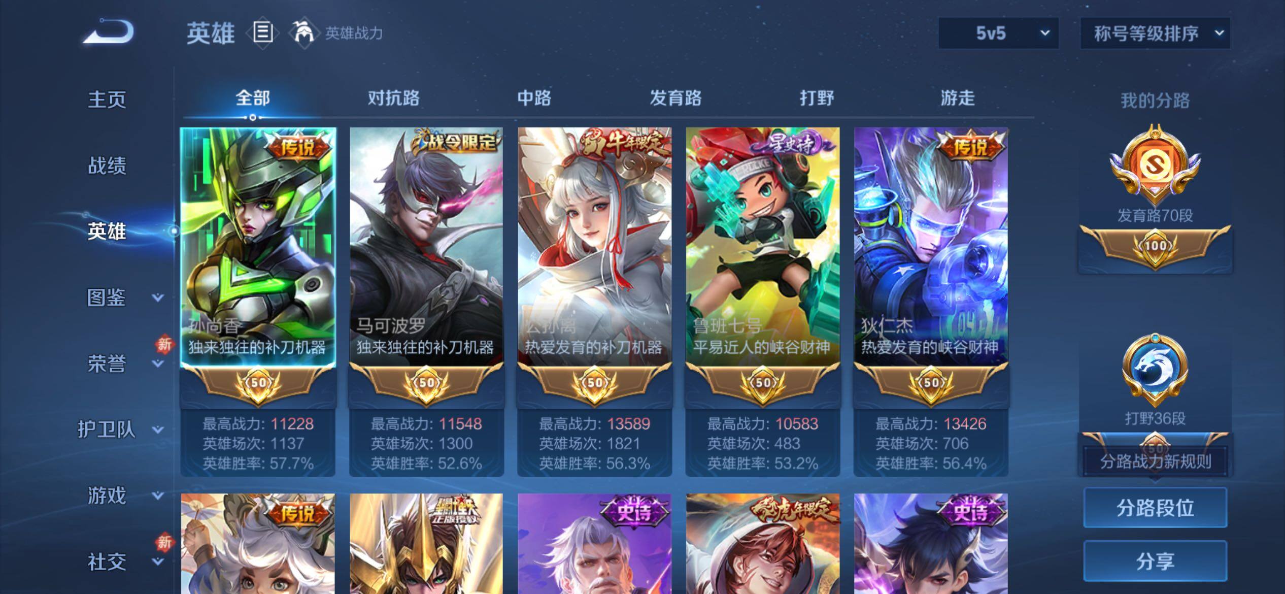 WZCMY4244287王者荣耀账号详情图3 WZCMY4244287王者荣耀账号详情图3