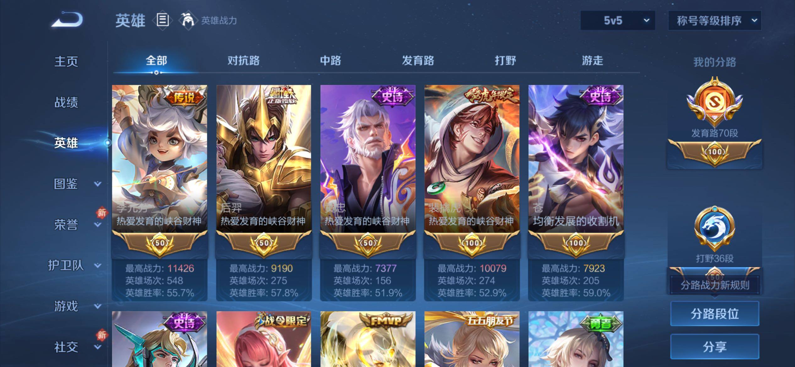 WZCMY4244287王者荣耀账号详情图4 WZCMY4244287王者荣耀账号详情图4