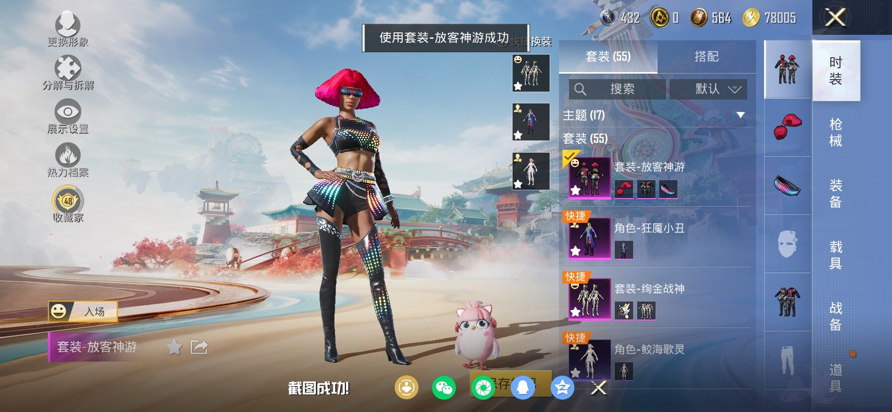 HPLX4135963和平精英账号详情图11