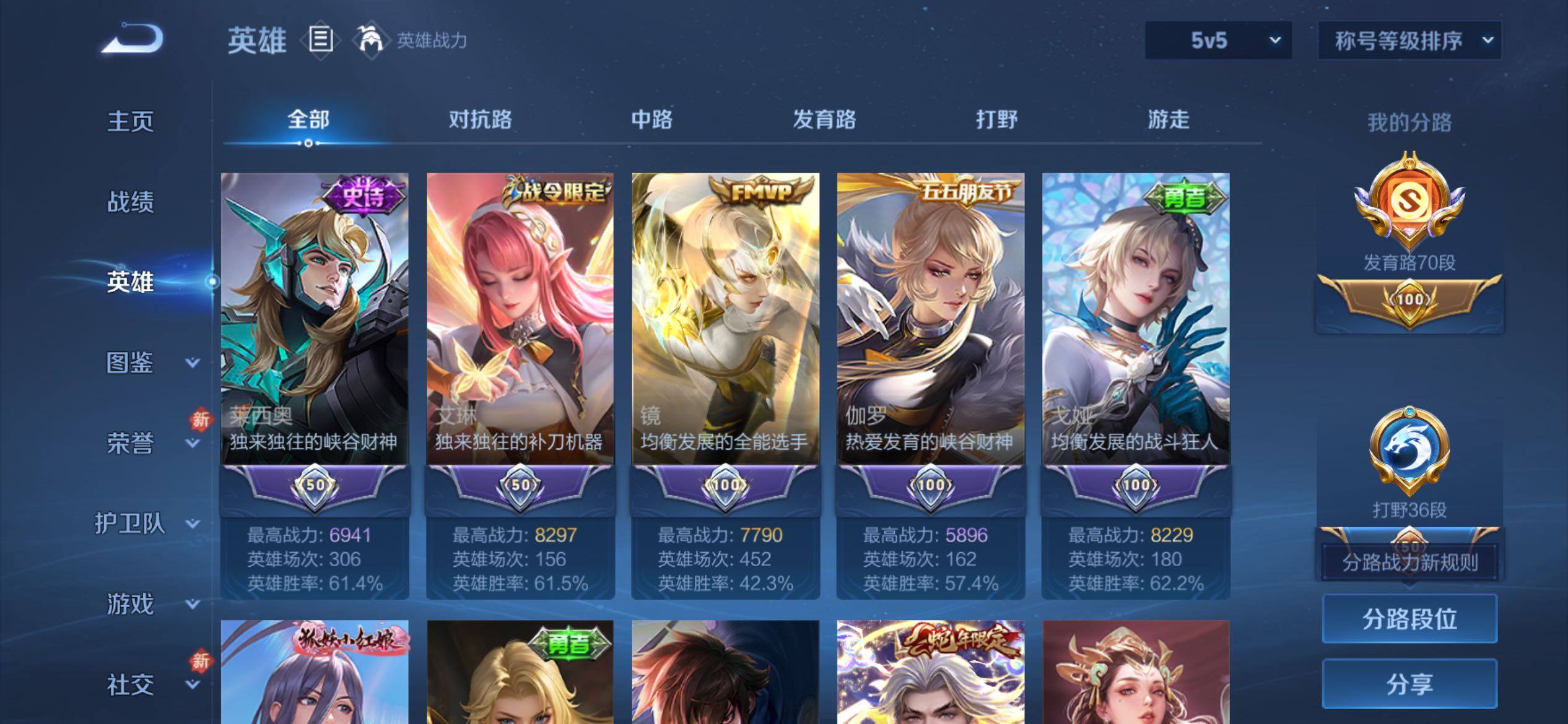 WZCMY4244287王者荣耀账号详情图5 WZCMY4244287王者荣耀账号详情图5