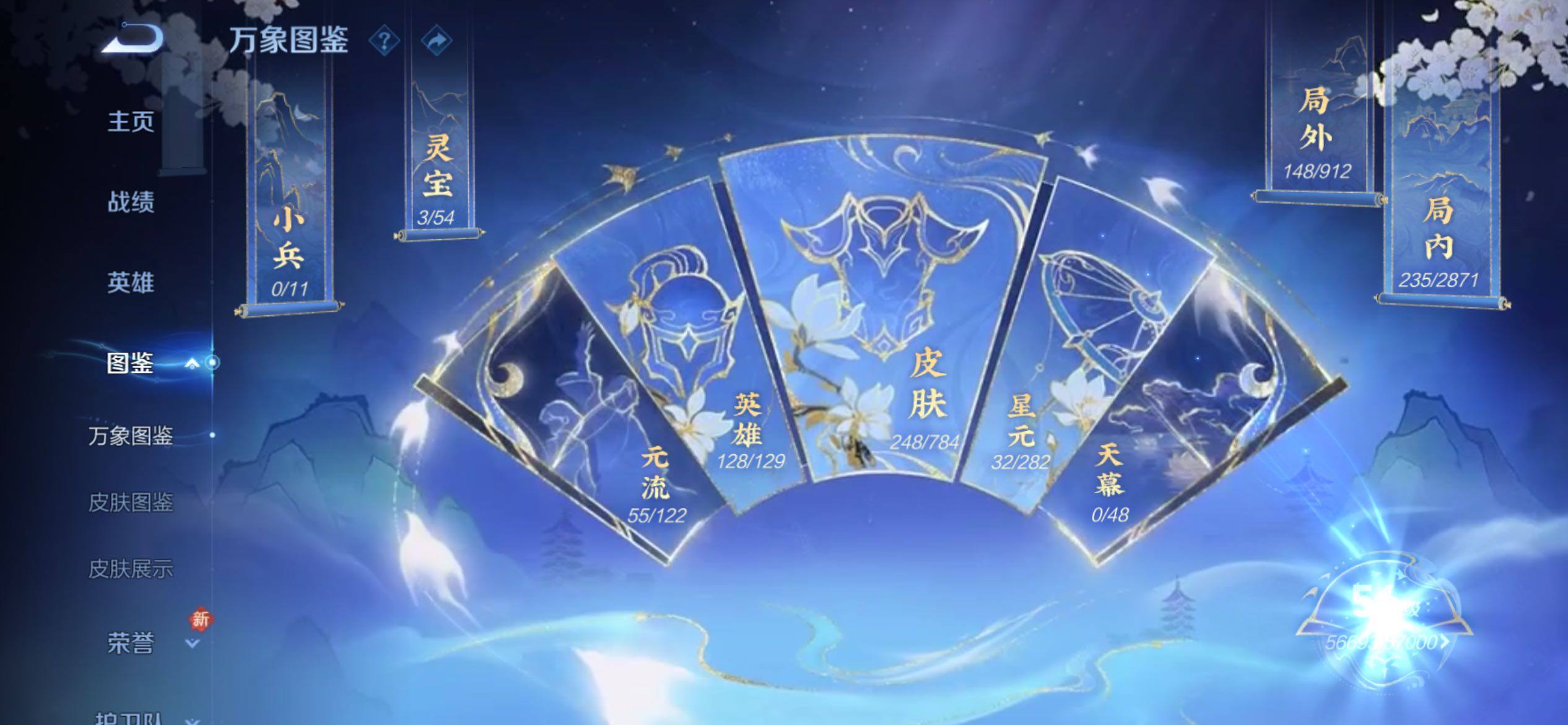 WZCMY4244287王者荣耀账号详情图6 WZCMY4244287王者荣耀账号详情图6