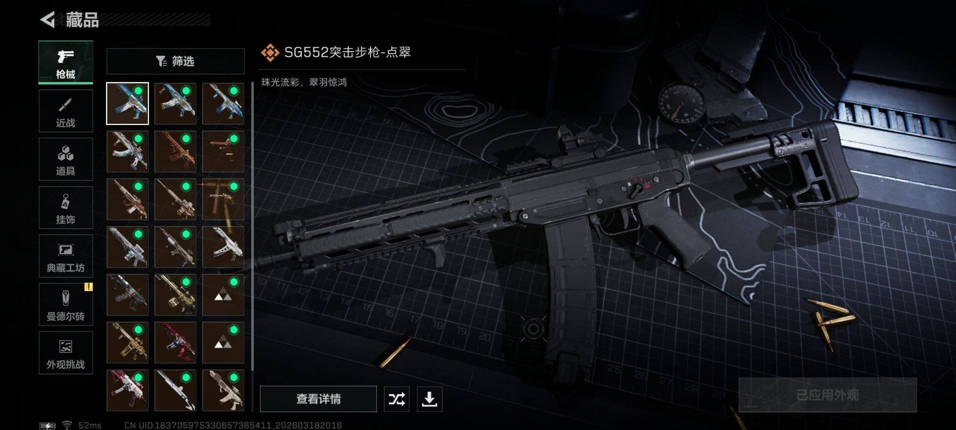 SJZEY474963三角洲行动账号详情图14