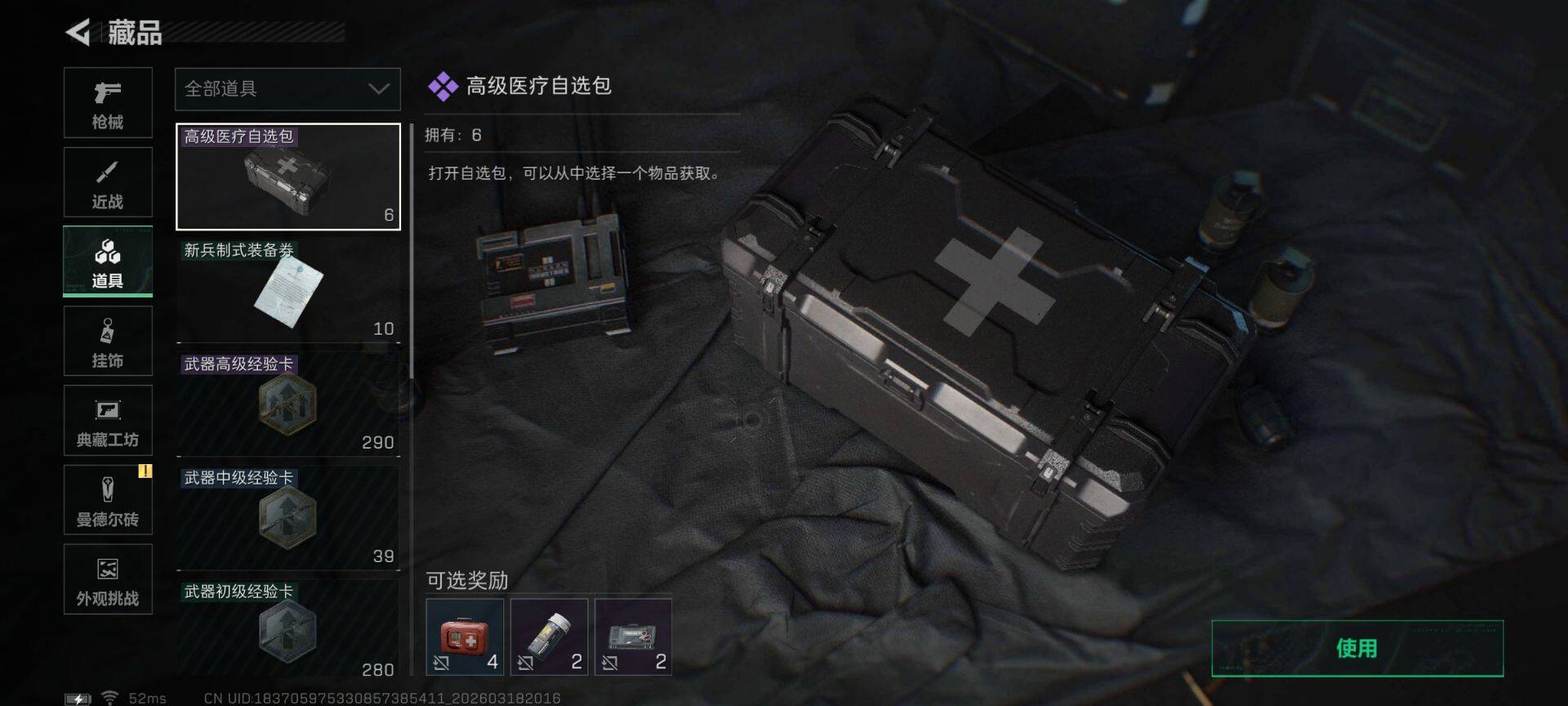 SJZEY474963三角洲行动账号详情图15