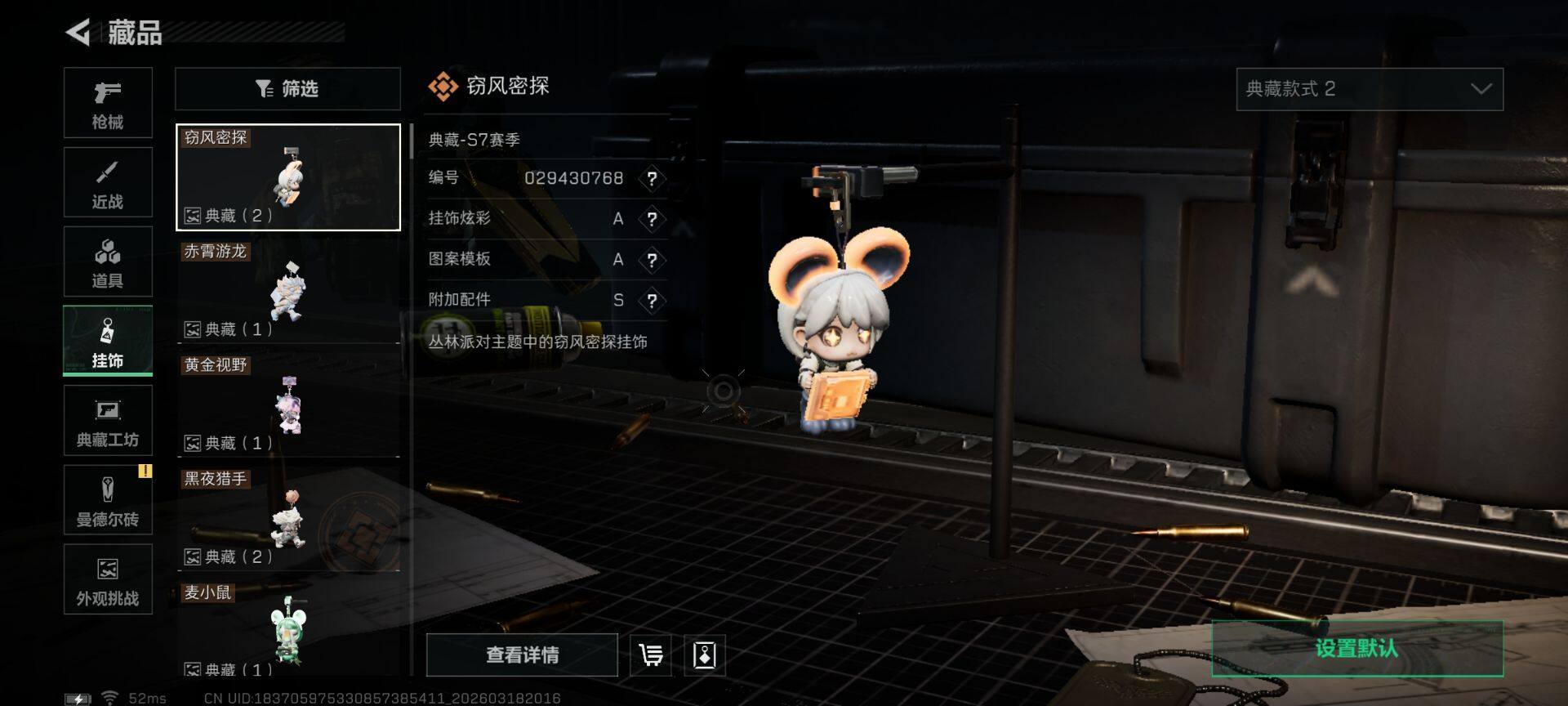 SJZEY474963三角洲行动账号详情图16